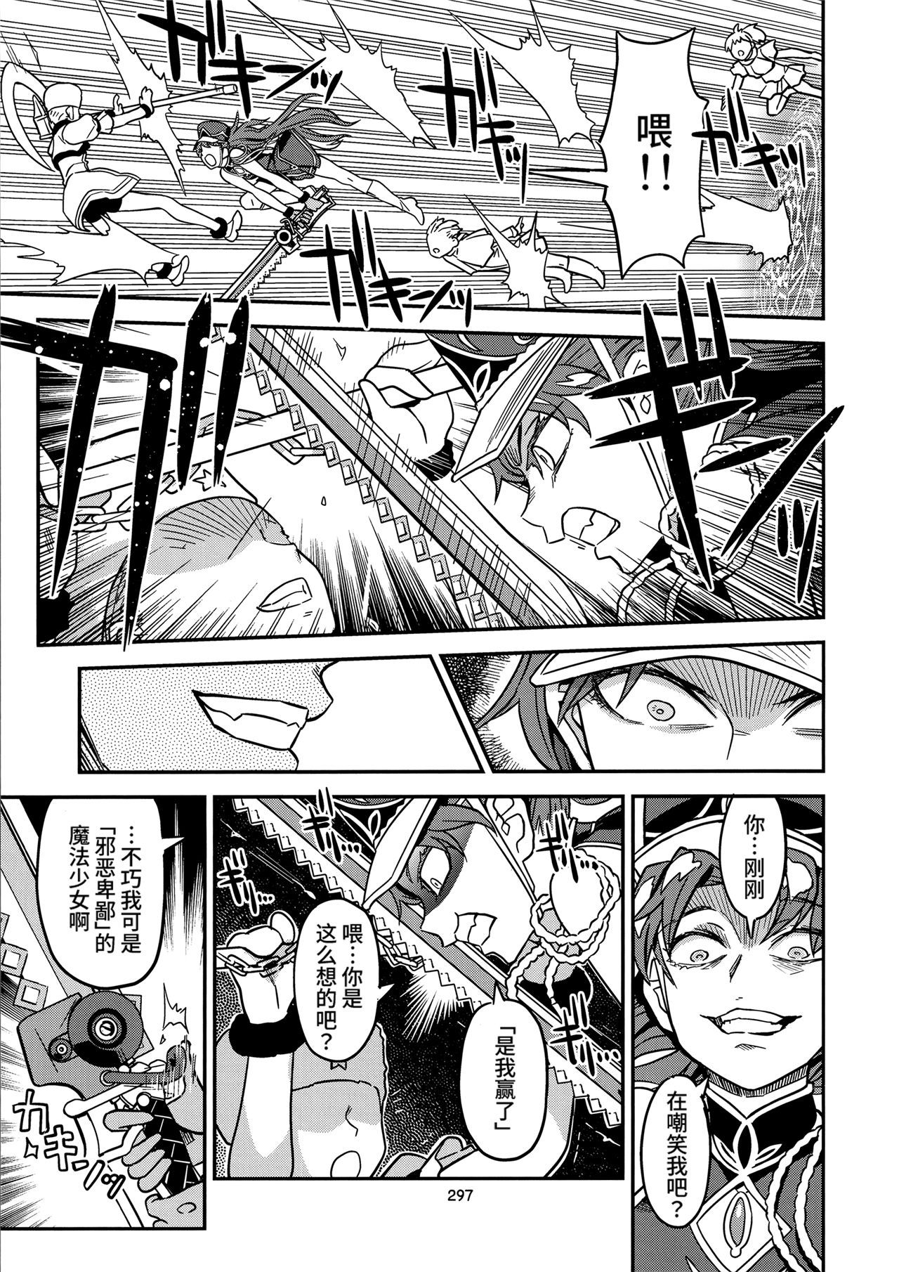 魔法少女小圆,同人,漫画,归途的魔女