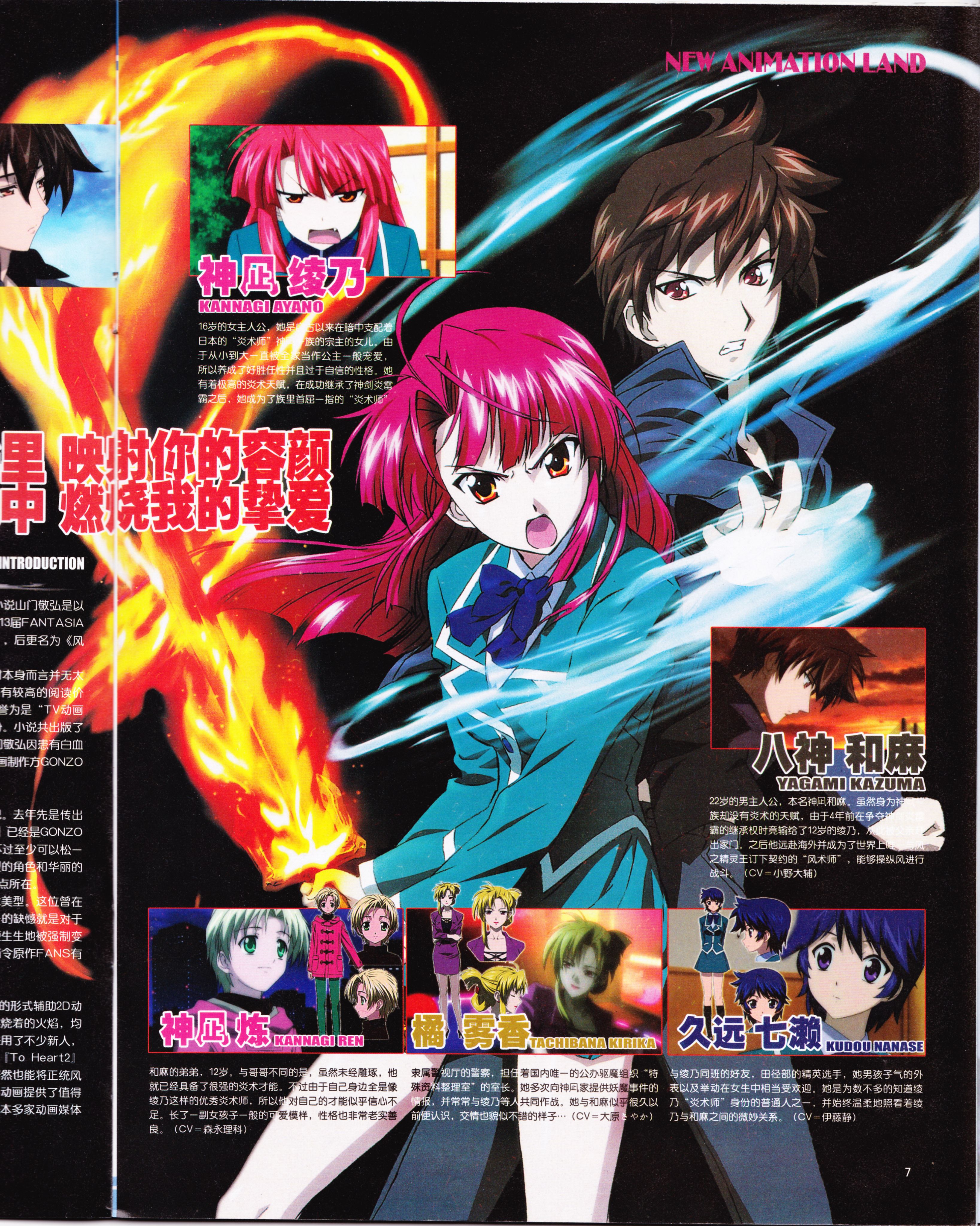 动感新势力,动漫,ACG,二次元,动画,杂志,动新DVD