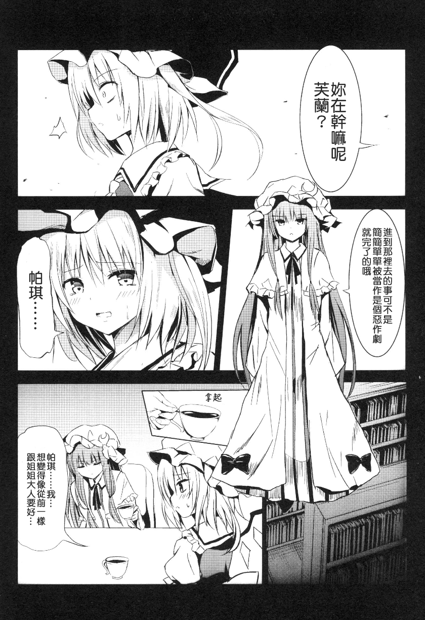 东方,东方project