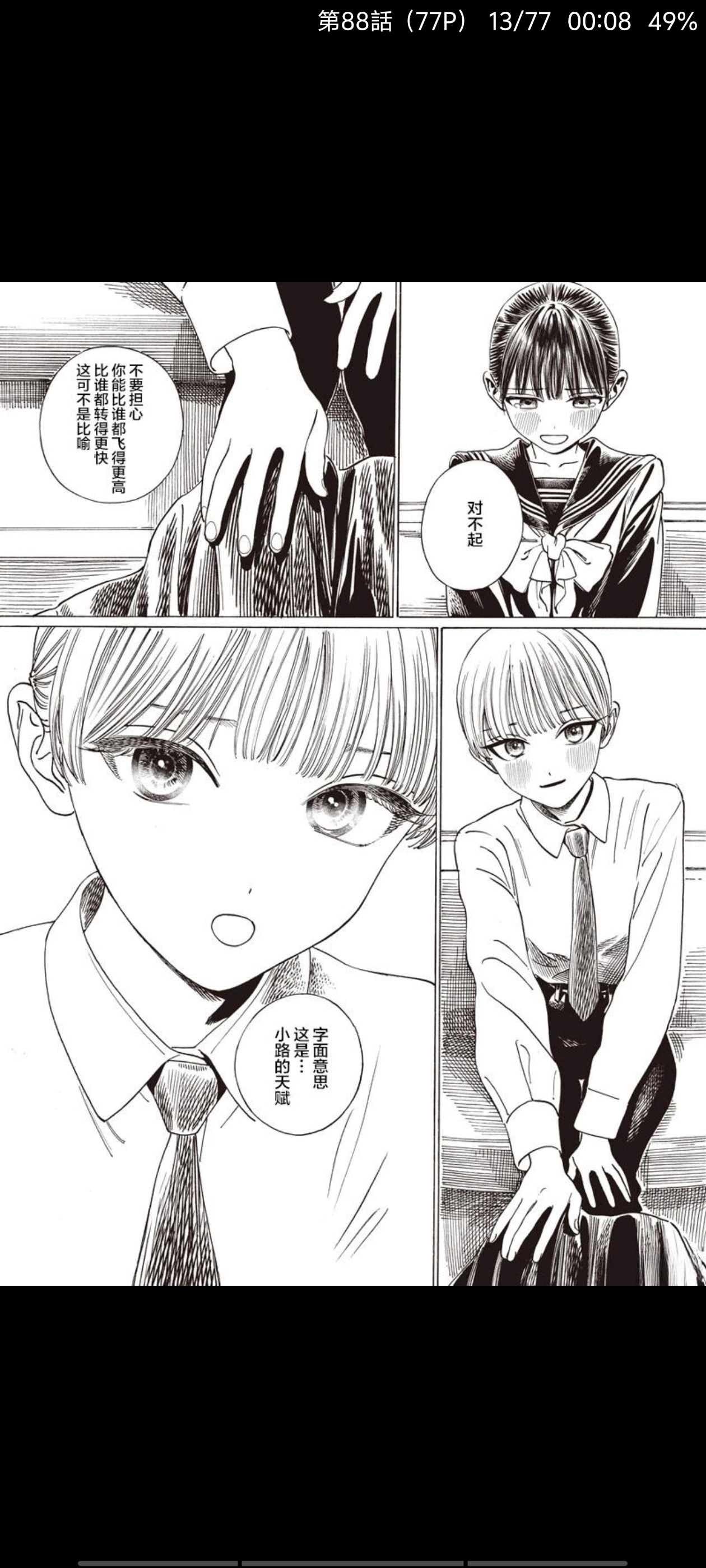 明日同学的水手服,明日酱的水手服,百合,漫画,动漫,百合漫画,二次元,ACG