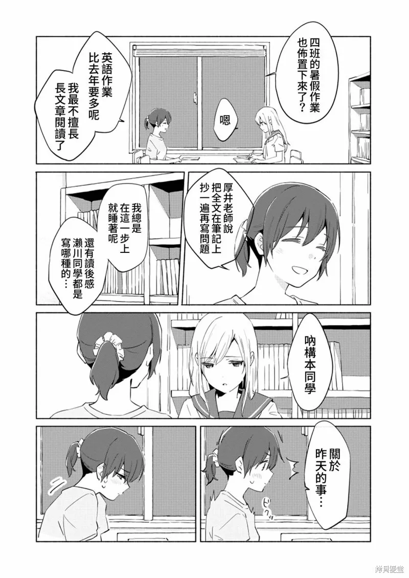百合,漫画