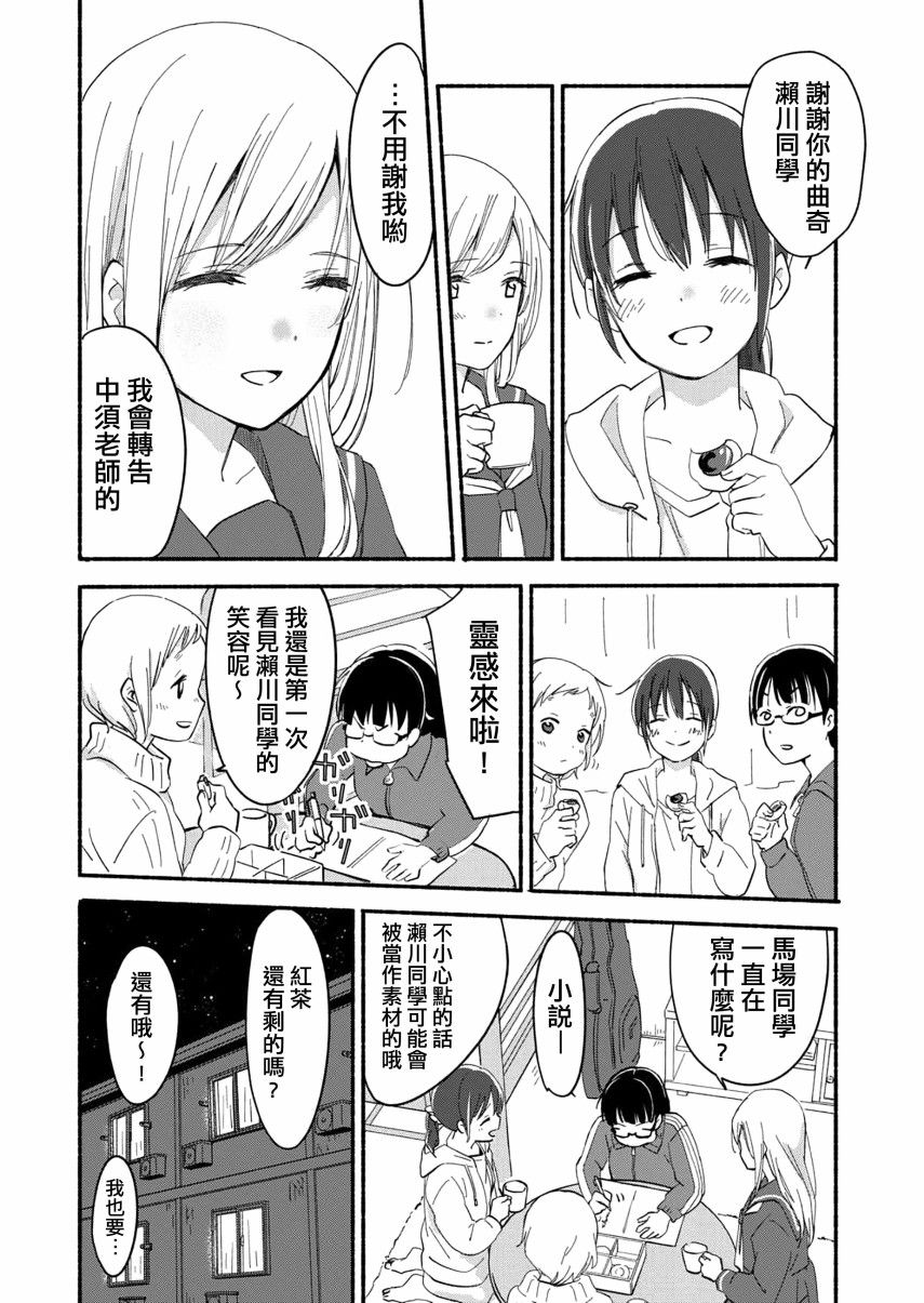 百合,漫画