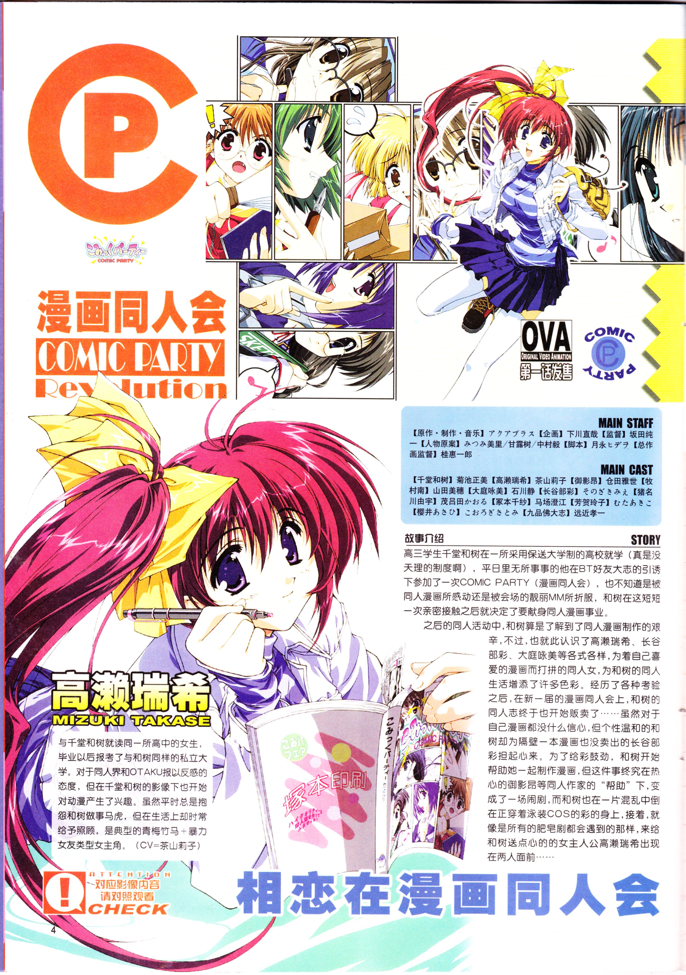 动感新势力,钢之炼金术师,圣母在上,漫画同人会,番剧推荐,经典老番