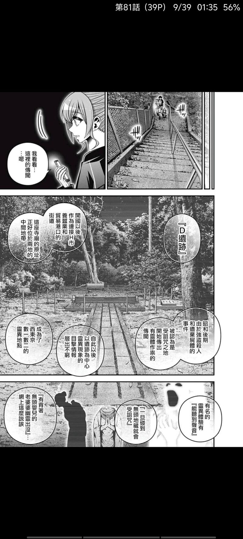 黑暗集会,漫画,动漫,ACG
