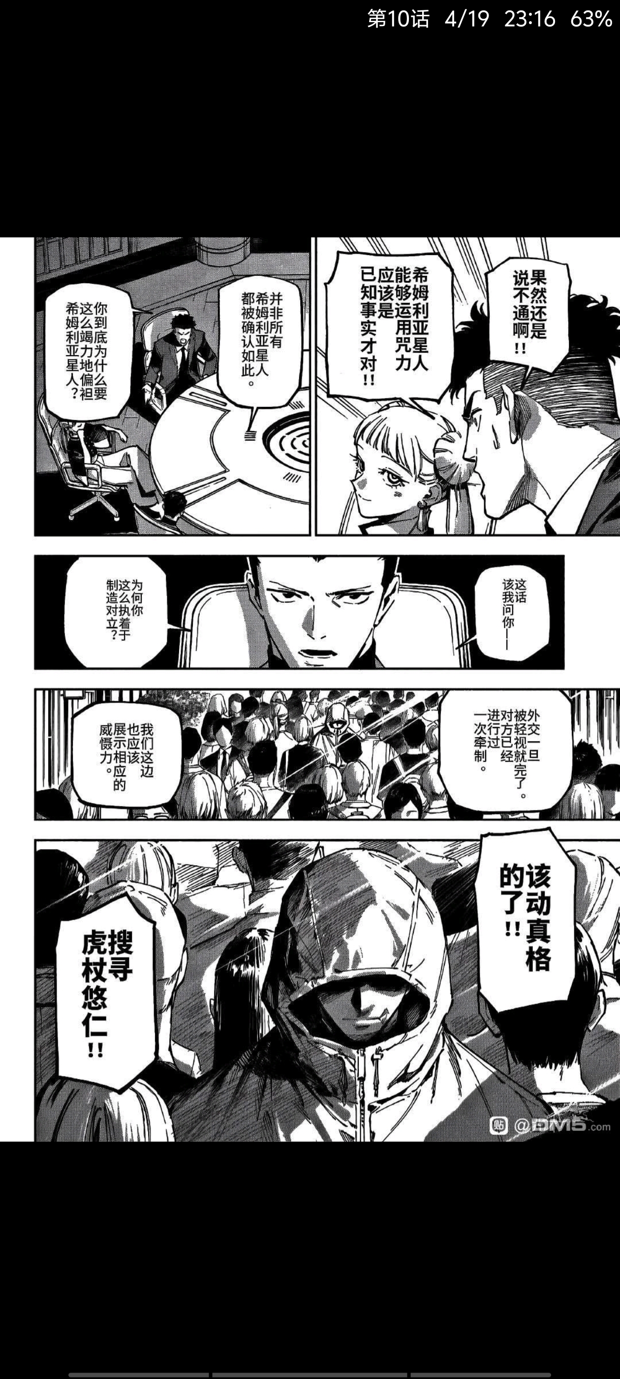 咒术回战,动漫,漫画,ACG