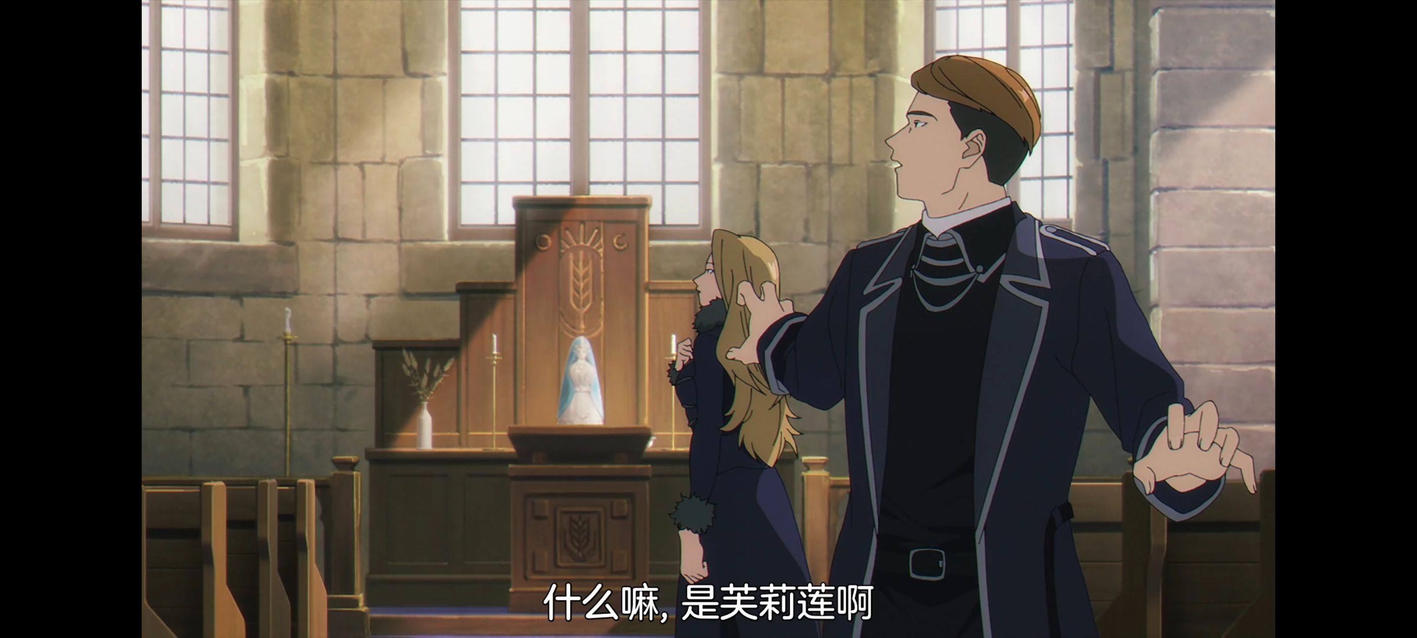 葬送的芙莉莲,动画,动漫,番剧,二次元,ACG