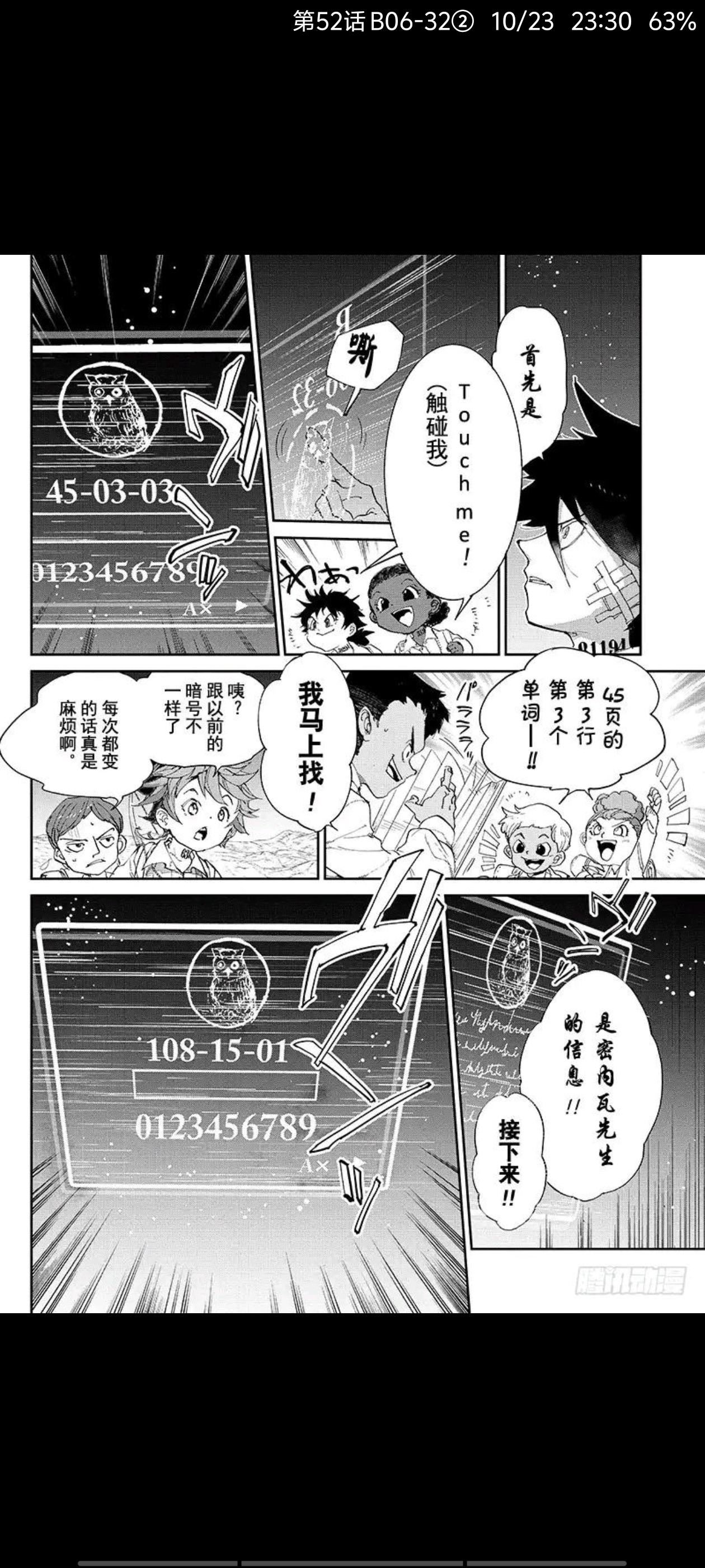 约定的梦幻岛,漫画,动漫,ACG