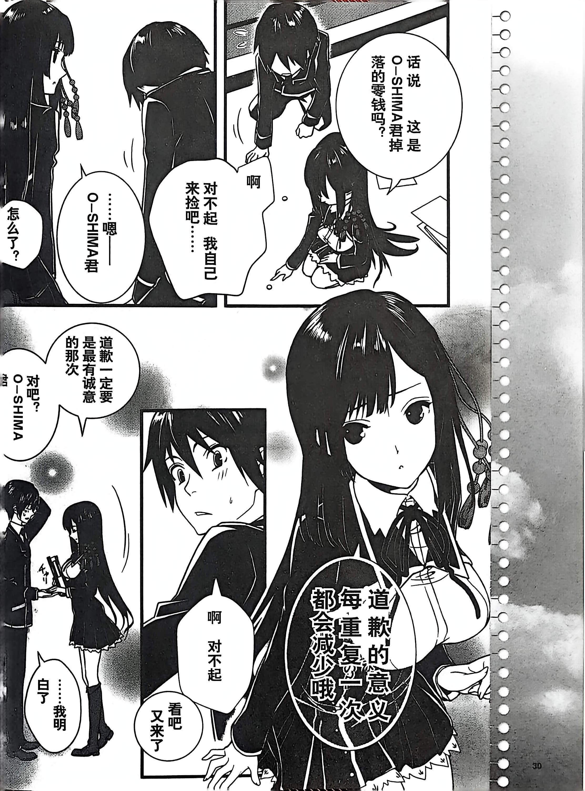 GALgame,恋爱游戏,杂志,ACG,二次元,绝对领域,脏翅膀,秽翼的尤斯蒂娅,八月社,命运石之门