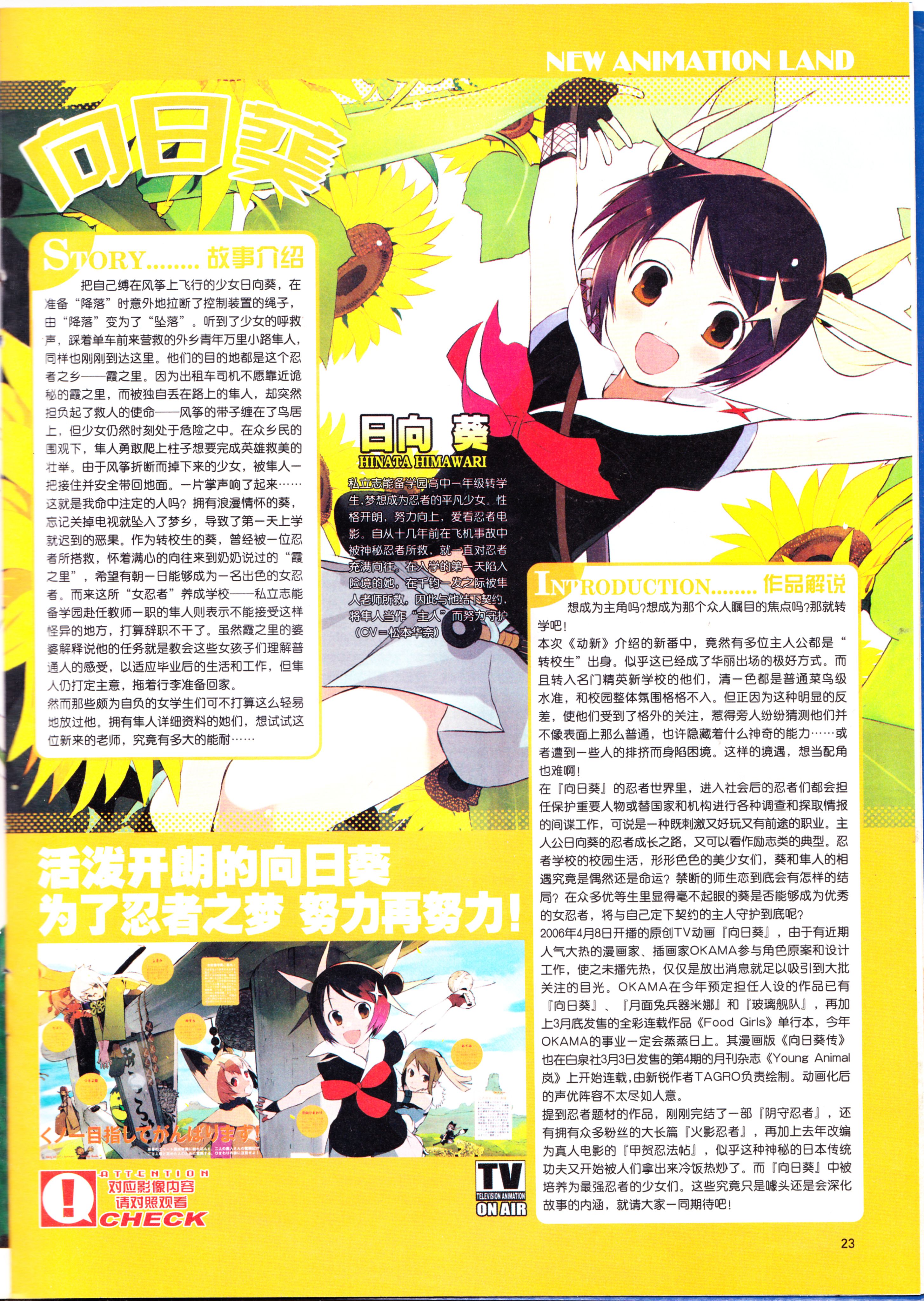 动漫,ACG,二次元,杂志,动感新势力