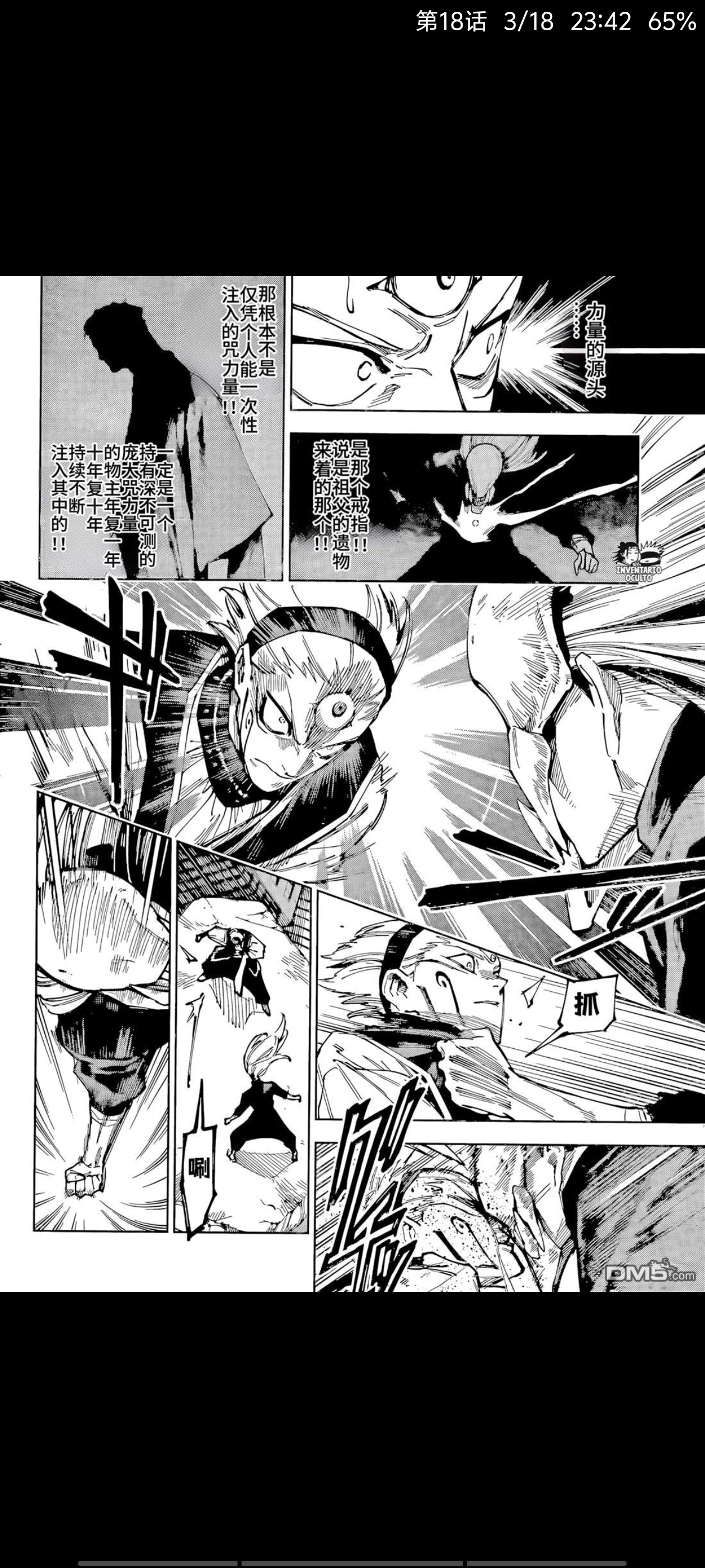 咒术回战,漫画,动漫,ACG