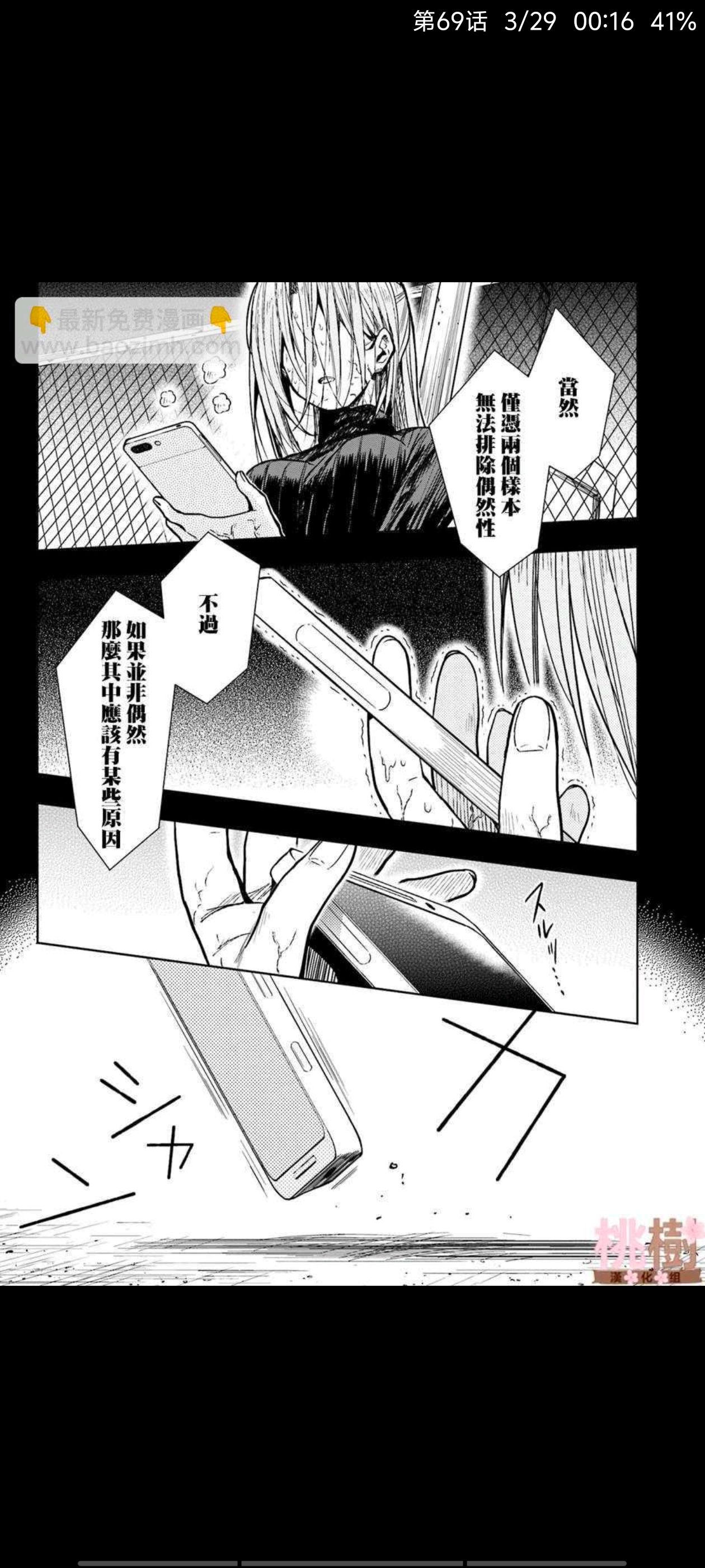 学园孤岛,动漫,漫画,ACG