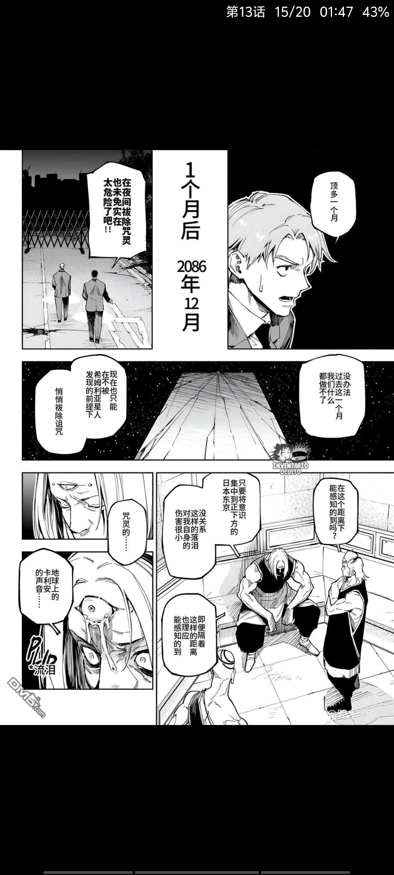 咒术回战,动漫,漫画,ACG