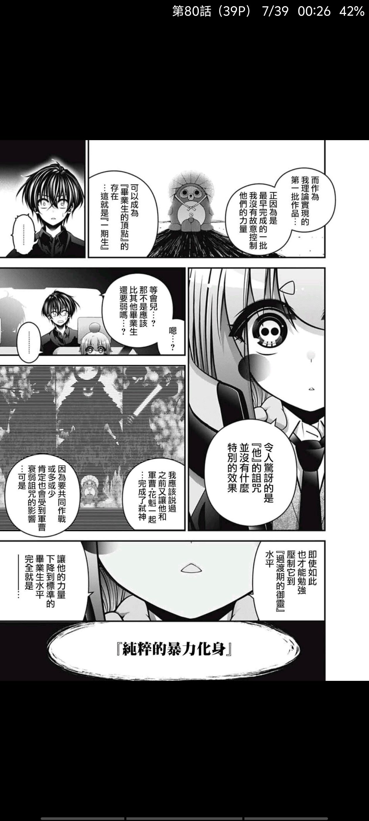 黑暗集会,动漫,漫画,ACG