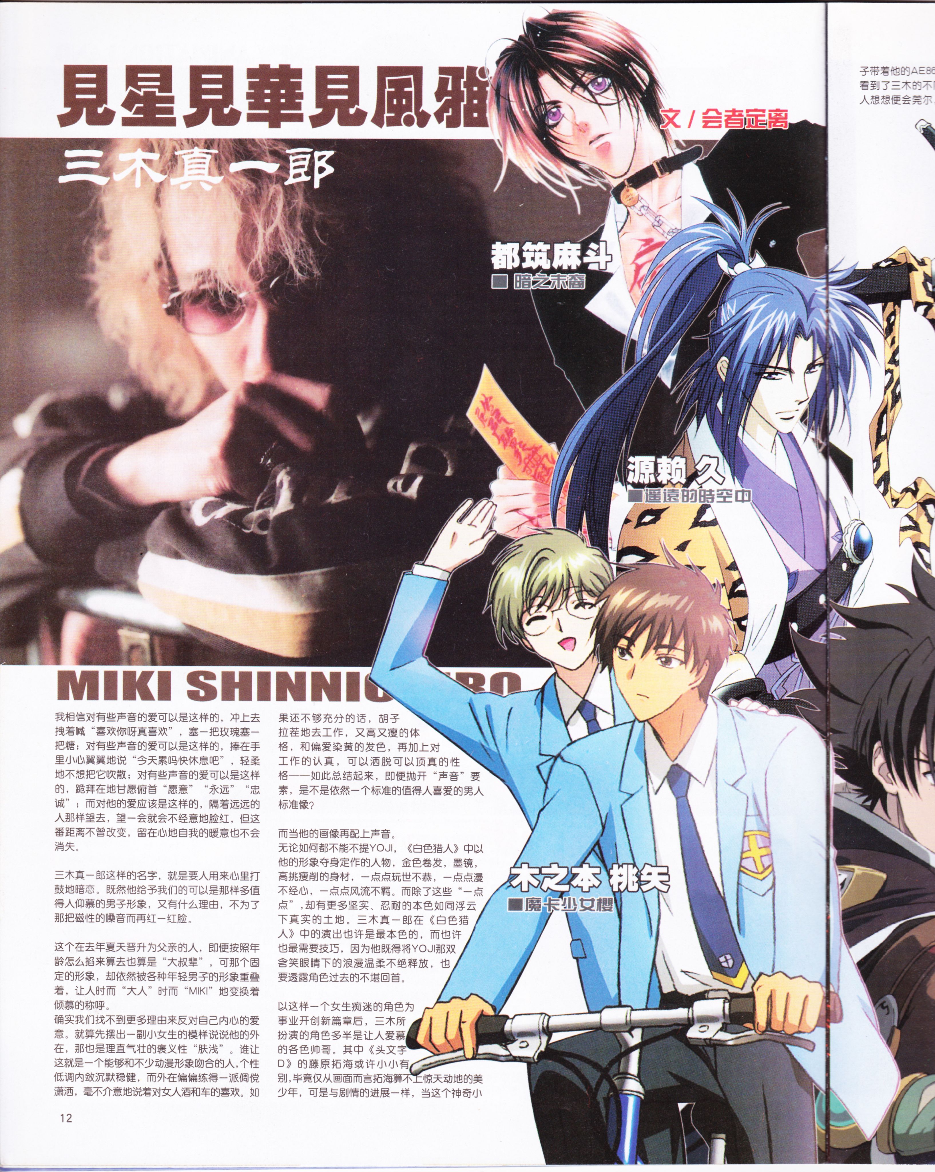 动感新势力,动漫,ACG,二次元,动画,杂志,动新DVD,地狱少女