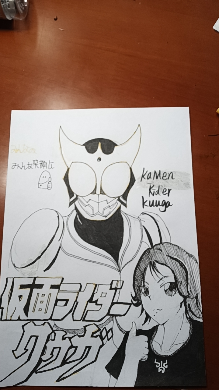 假面骑士,假面骑士空我,五代雄介