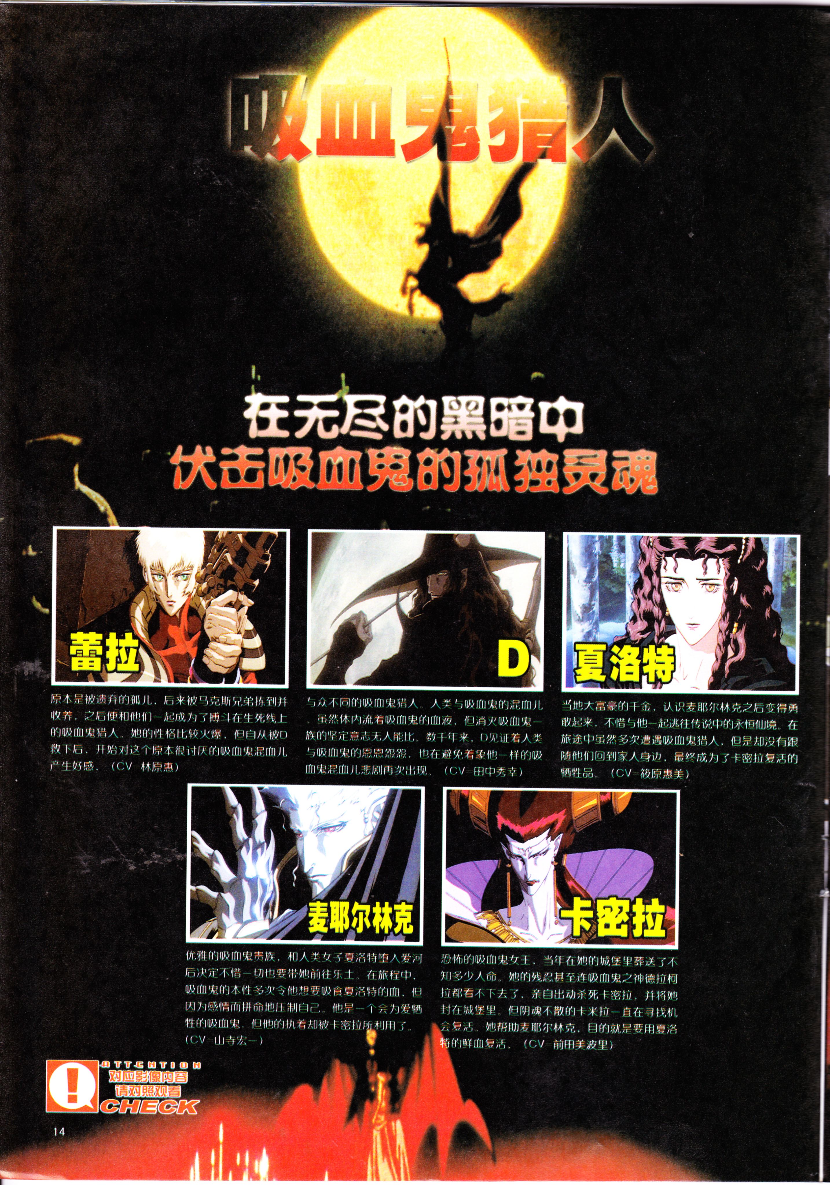 动感新势力,动漫杂志,经典老番,番剧推荐,acg资讯