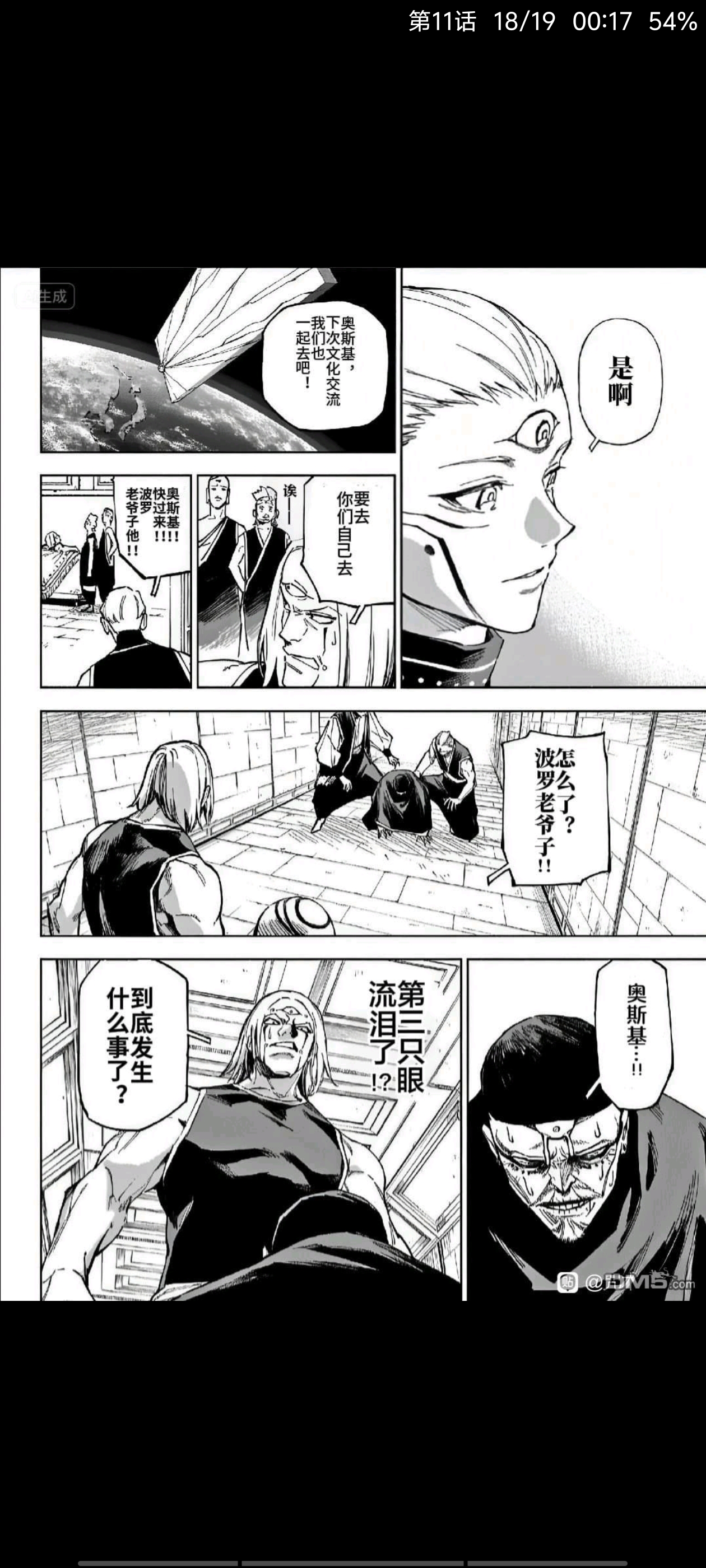 咒术回战,漫画,动漫,ACG