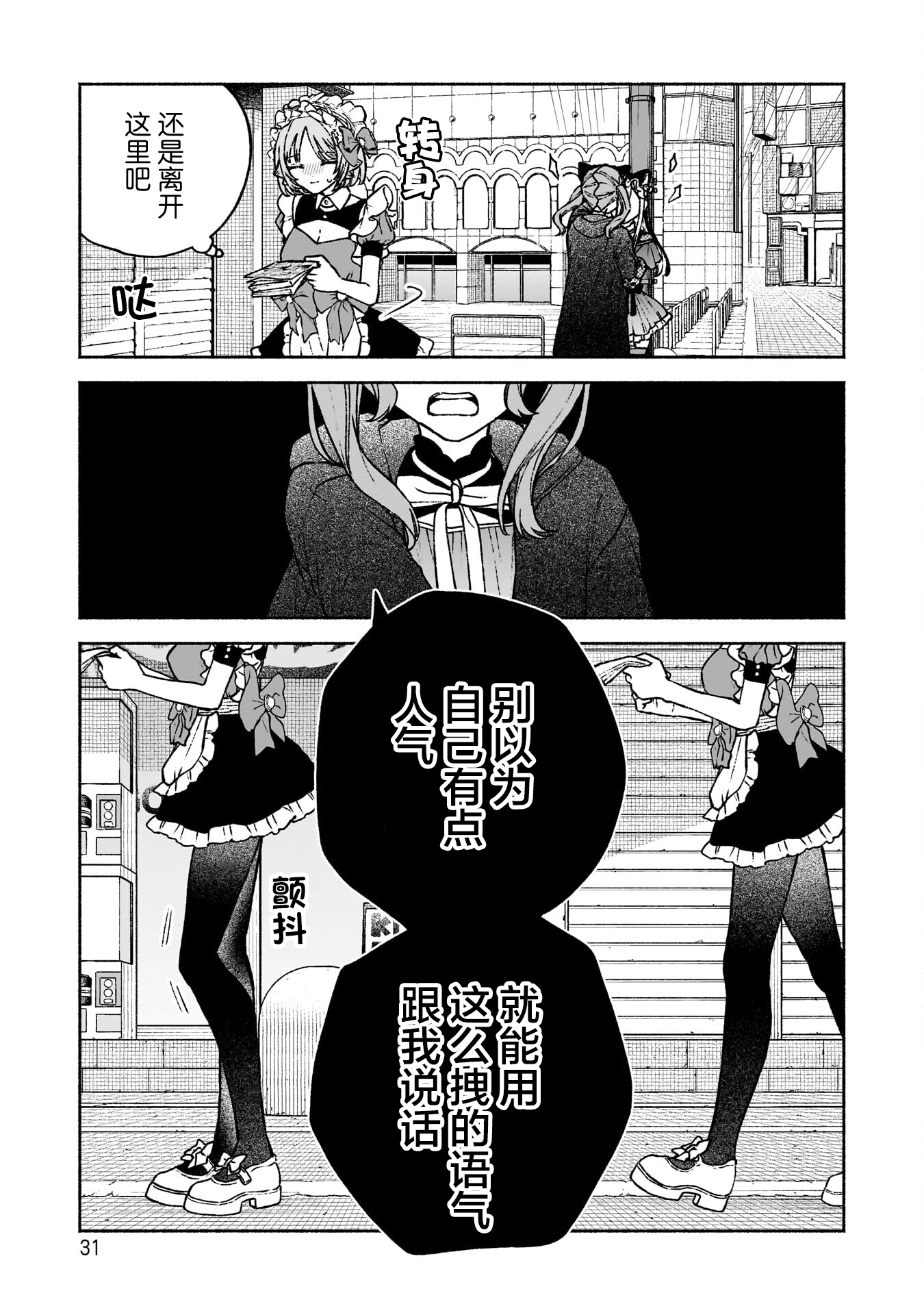 少女,漫画,日常,搞笑,百合