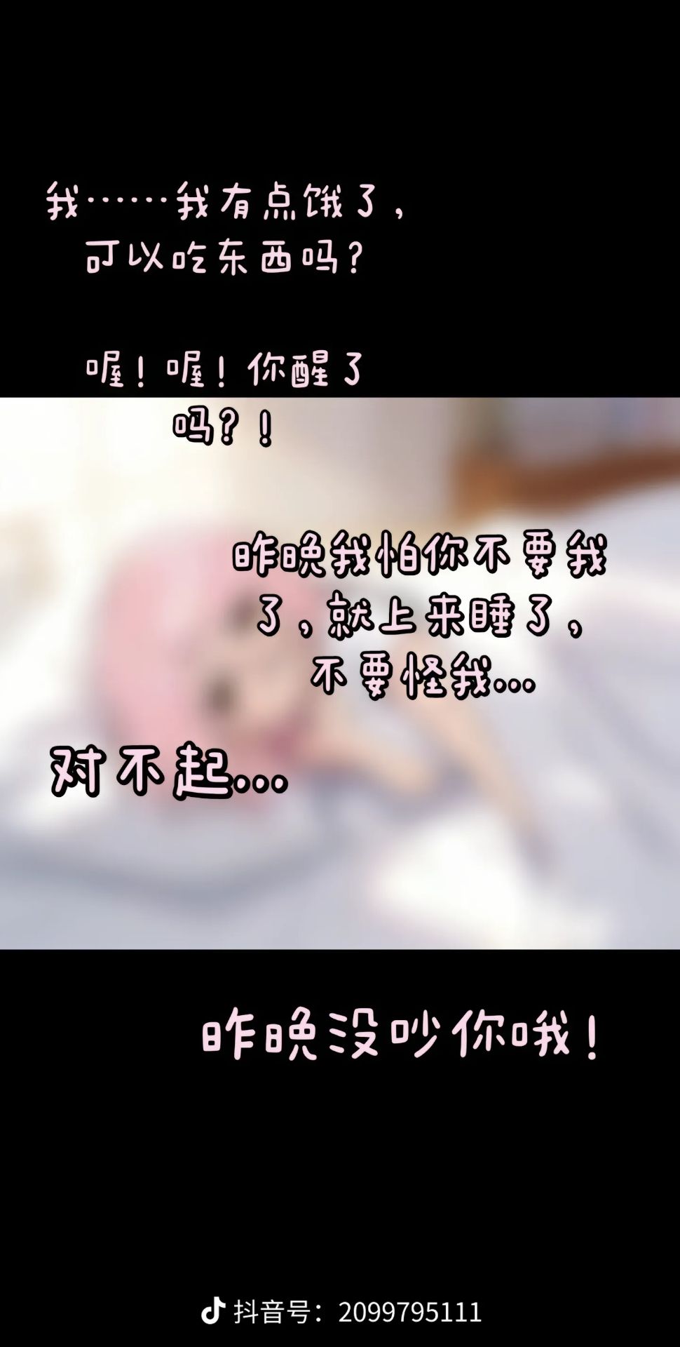 故事,纯爱,媒婆,智力,坑