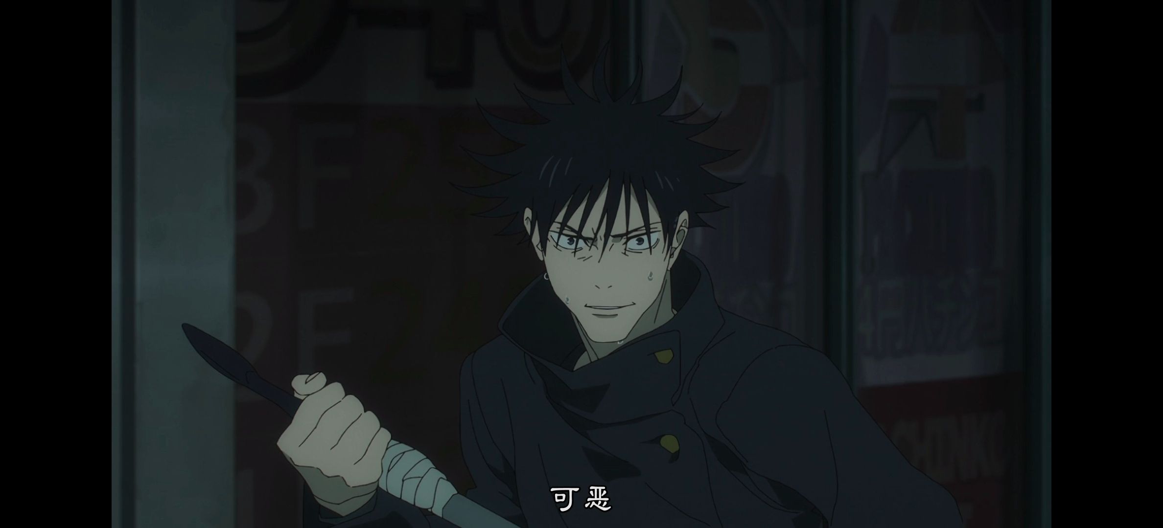 咒术回战,咒术回战第二季,呪術廻戦,番剧,动漫,动漫专区,动画,日本动漫