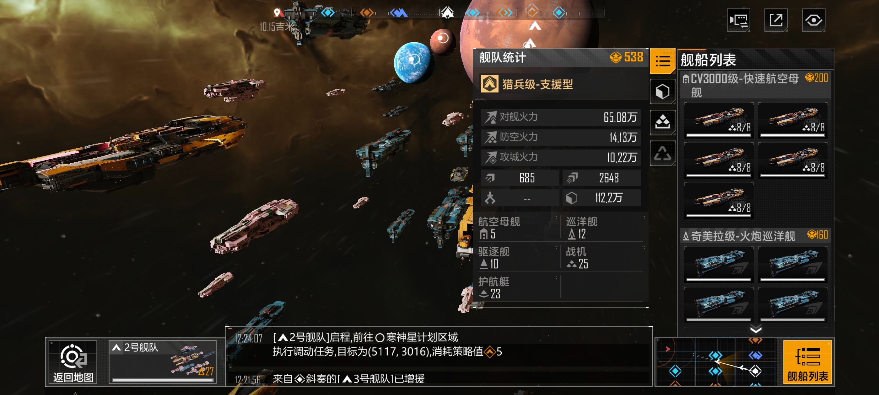 无尽的拉格朗日