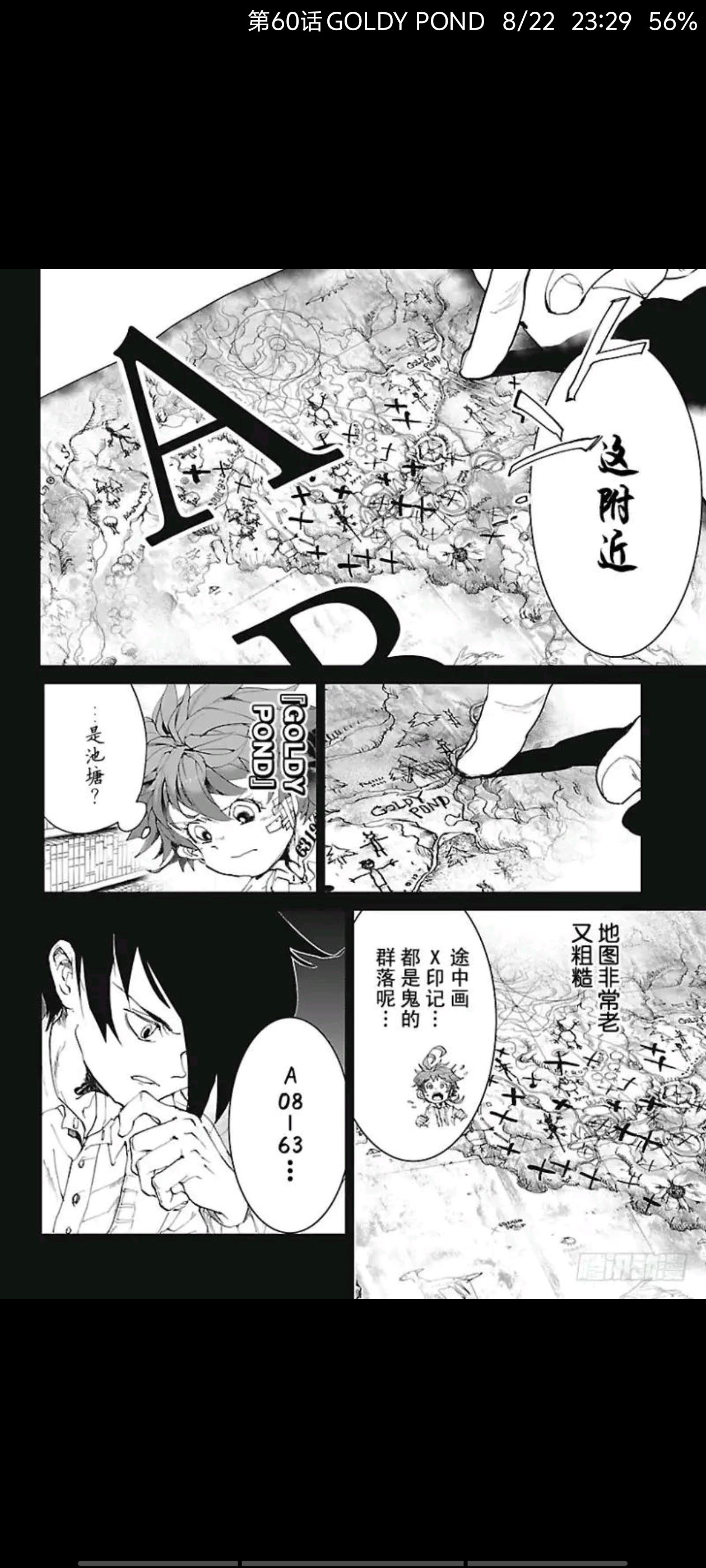 约定的梦幻岛,动漫,漫画,ACG