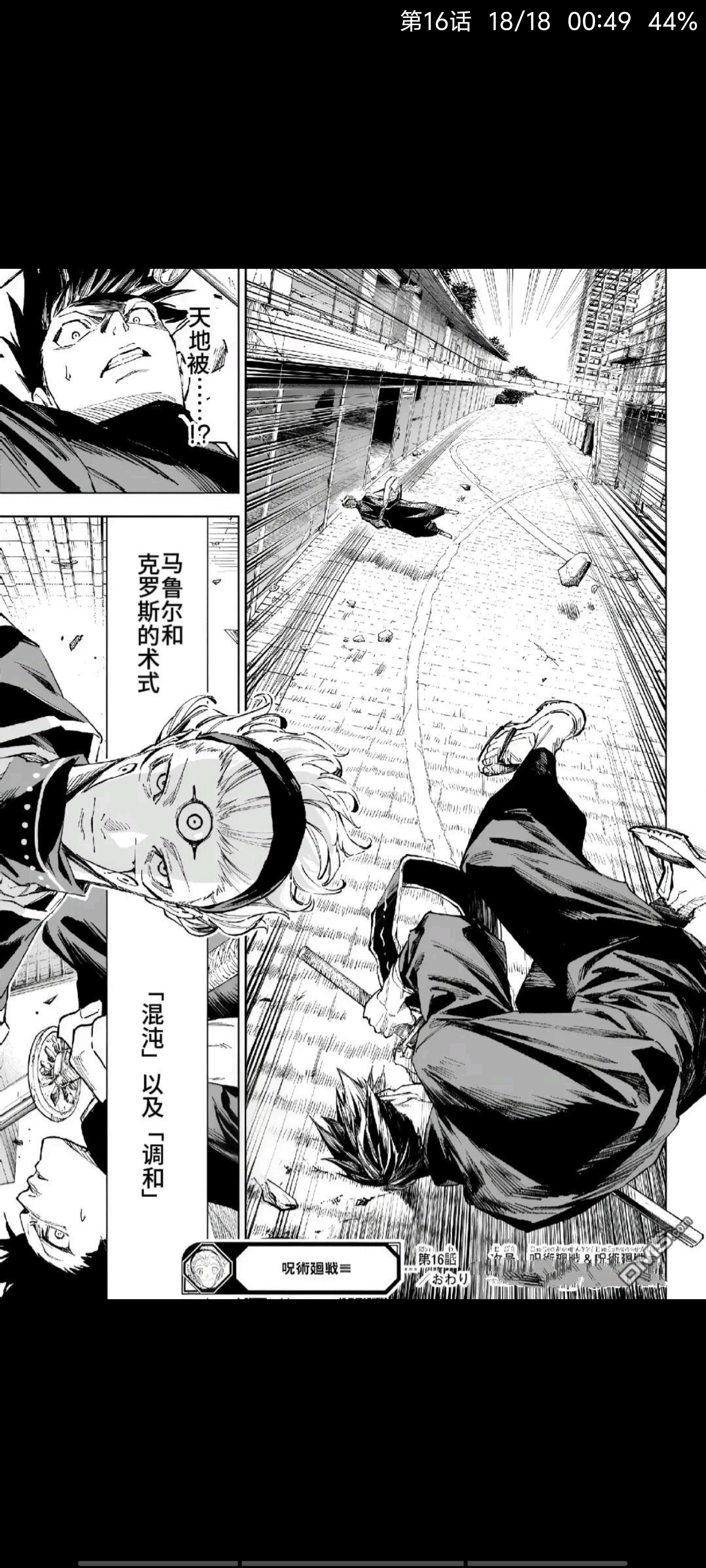 咒术回战,漫画,动漫,ACG