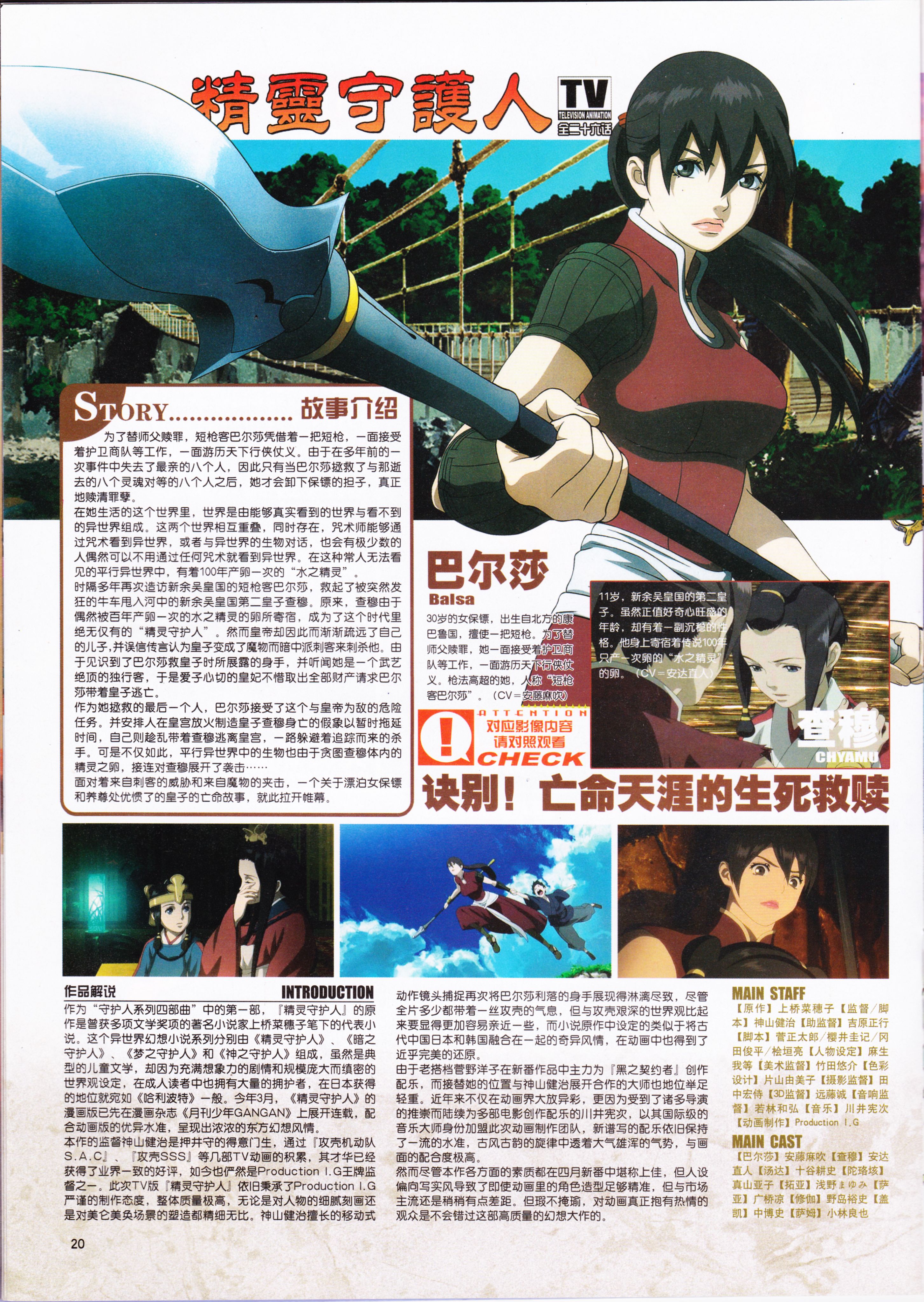 动感新势力,动漫,ACG,二次元,动画,杂志,动新DVD