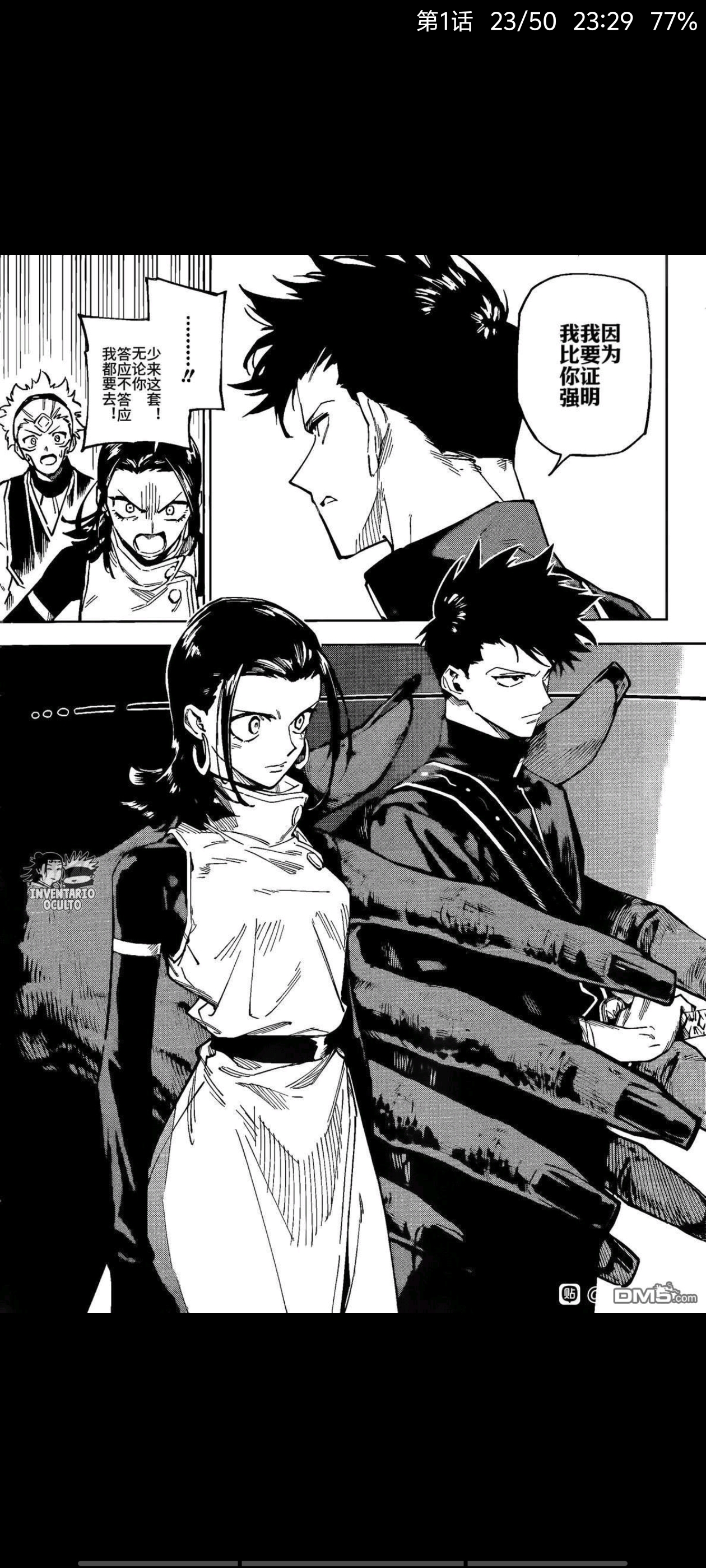 咒术回战,动漫,漫画,吐槽,ACG