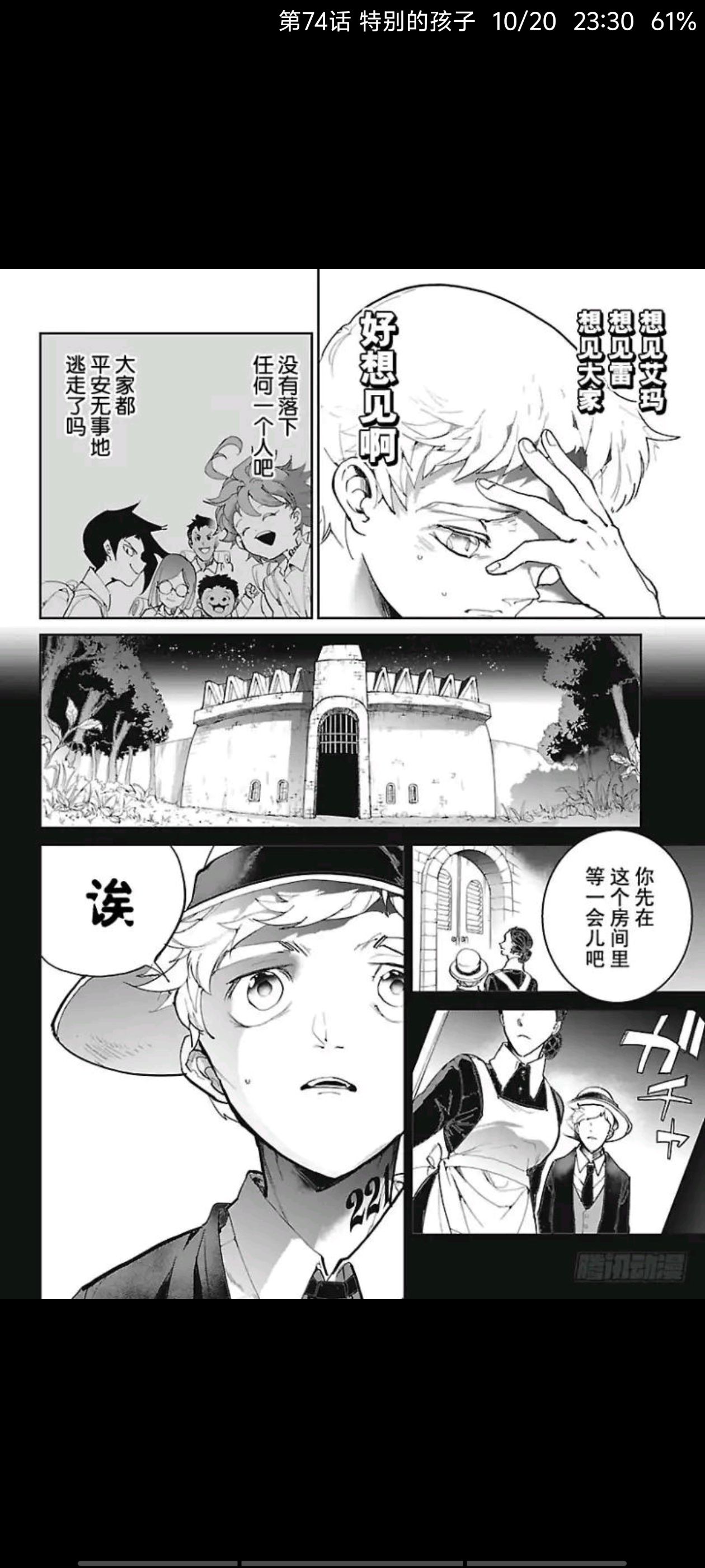 约定的梦幻岛,漫画,动漫,ACG