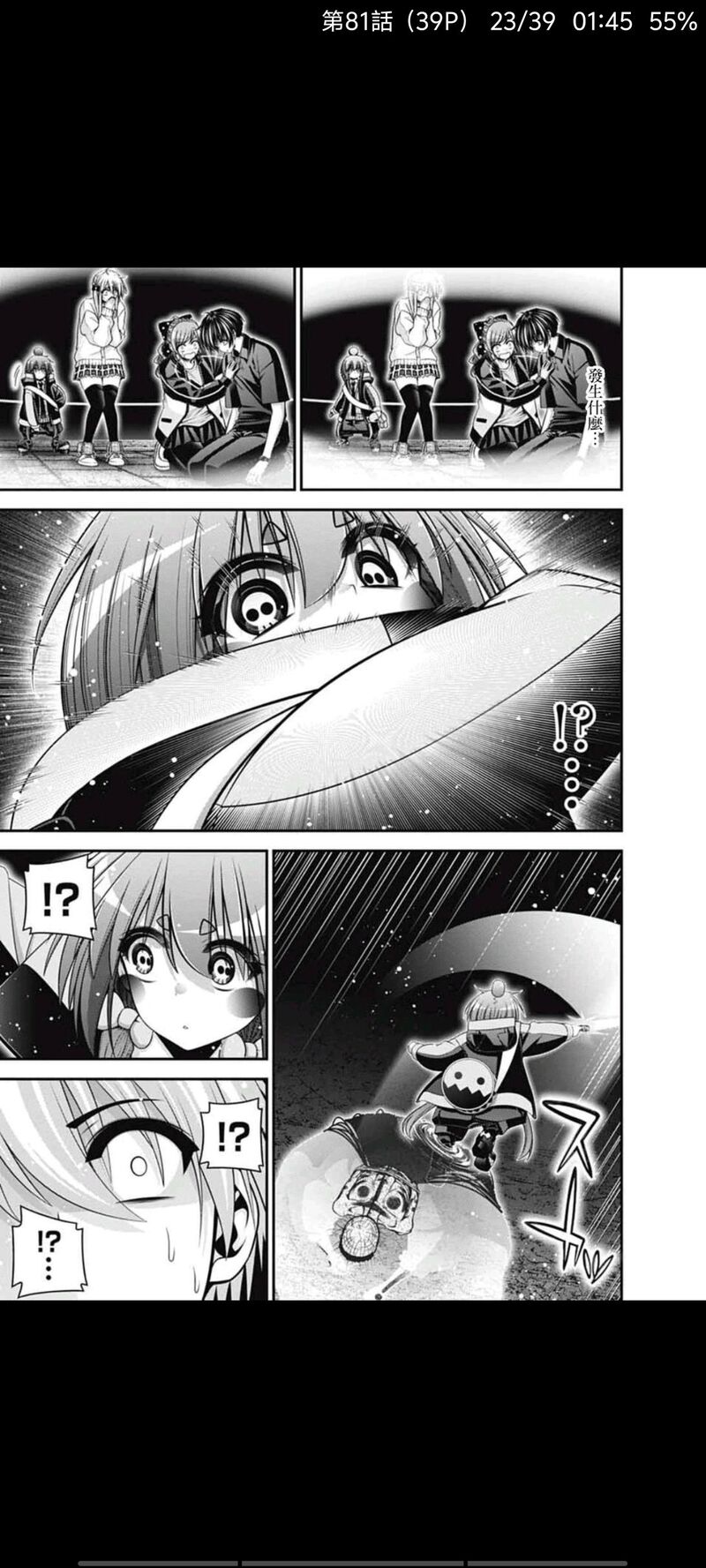 黑暗集会,漫画,动漫,ACG