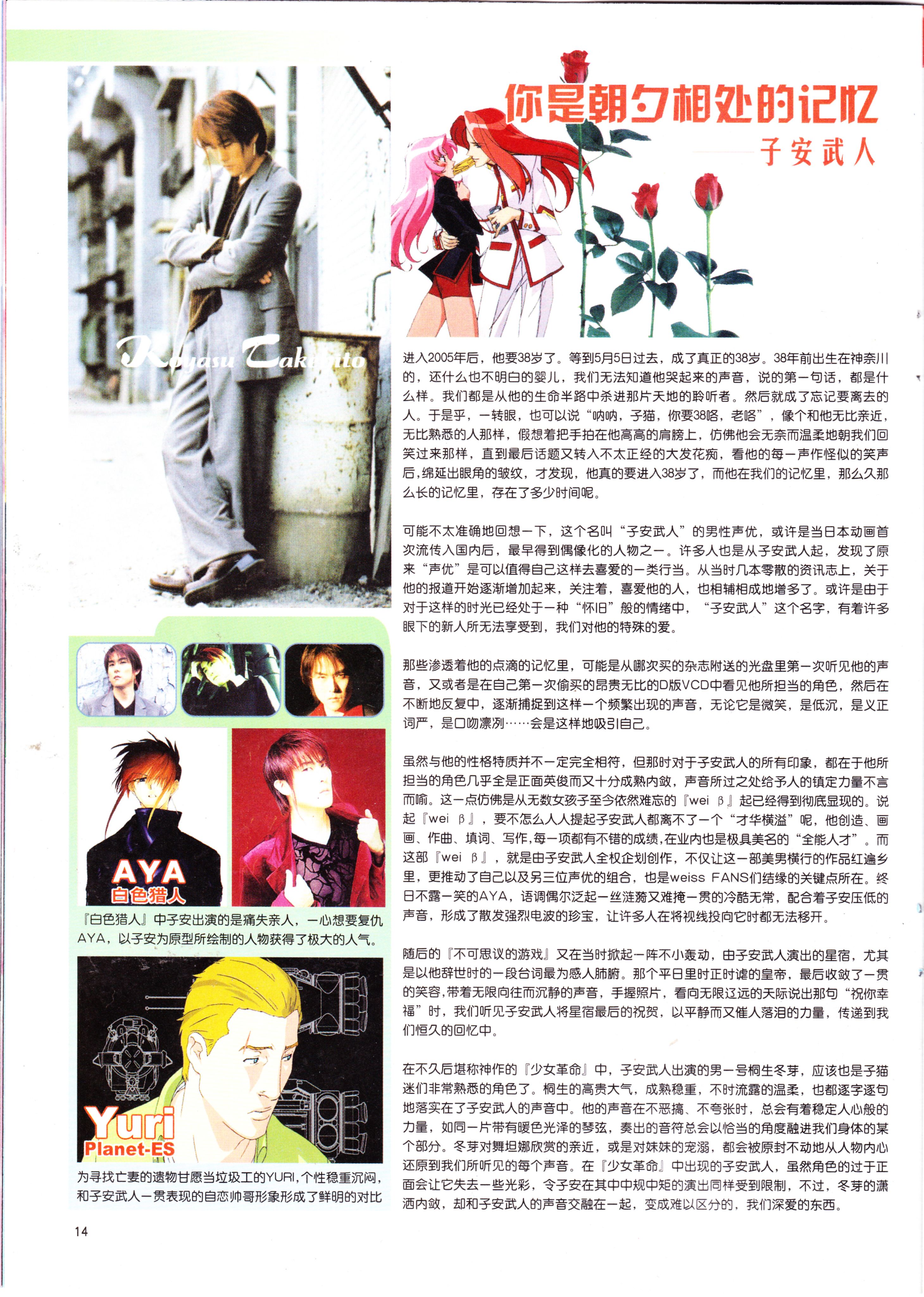 动感新势力,杂志,咨询,新番速递,平井久司,动漫,动画