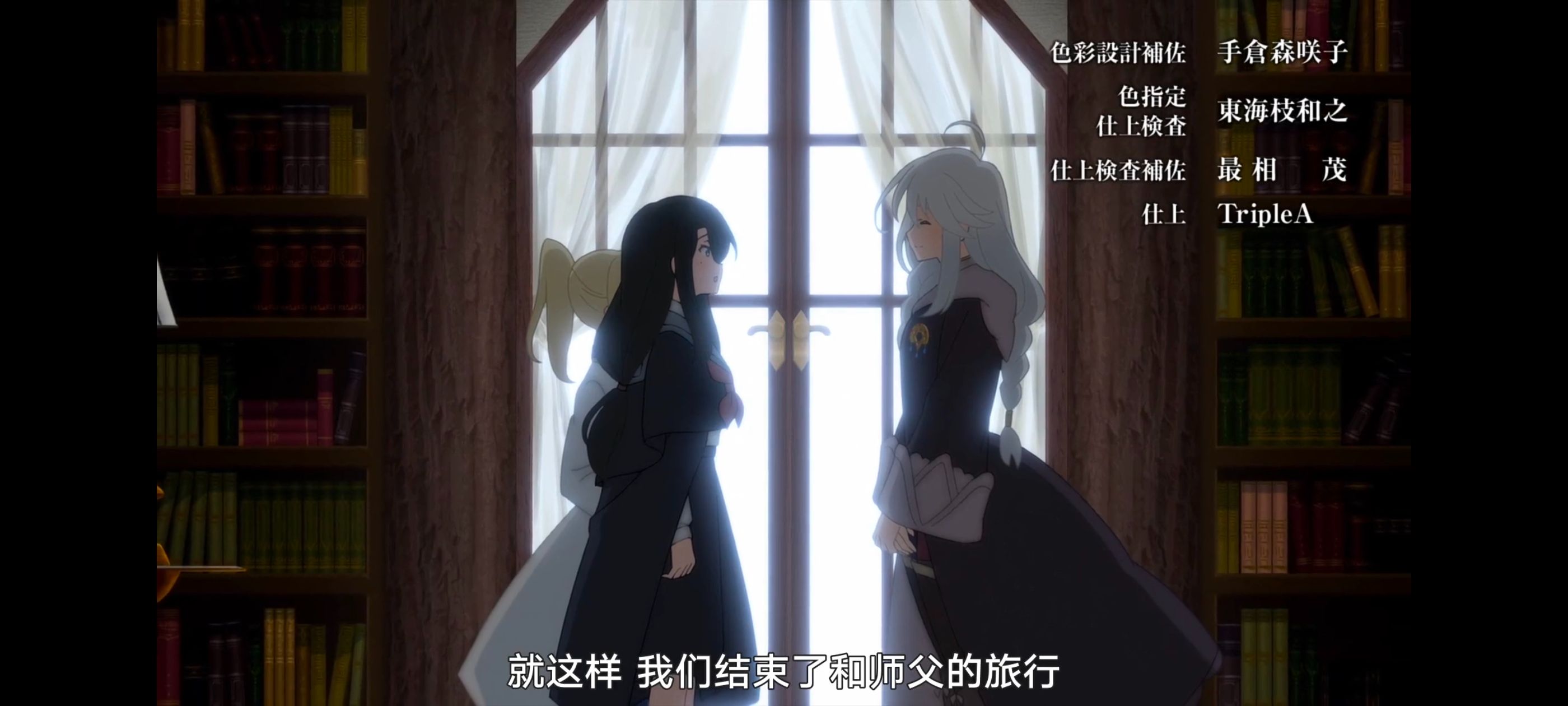 魔女之旅,动画,动漫,番剧,ACG