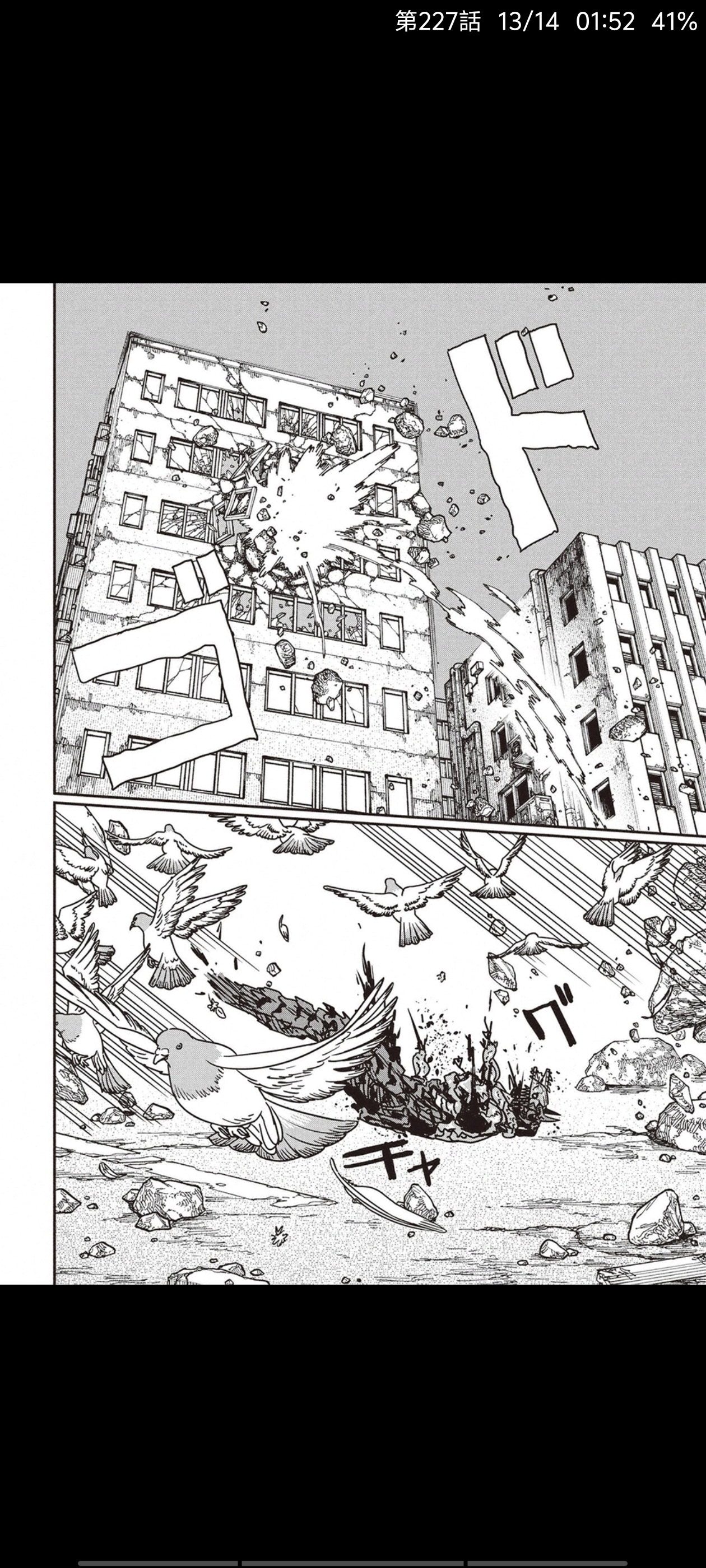 电锯人,链锯人,漫画,动漫,ACG