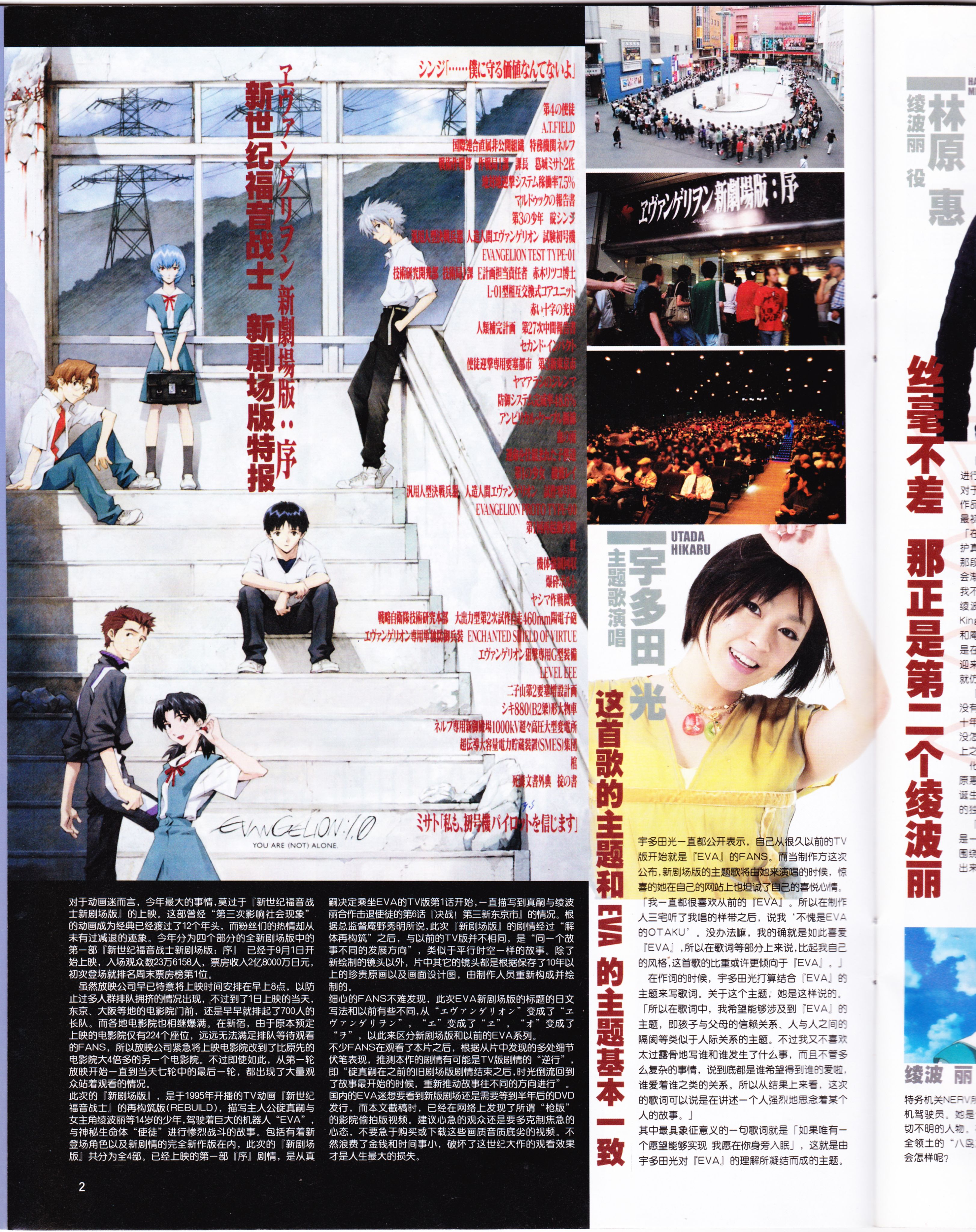 动感新势力,动心DVD,二次元,ACG,动漫,动画,新番