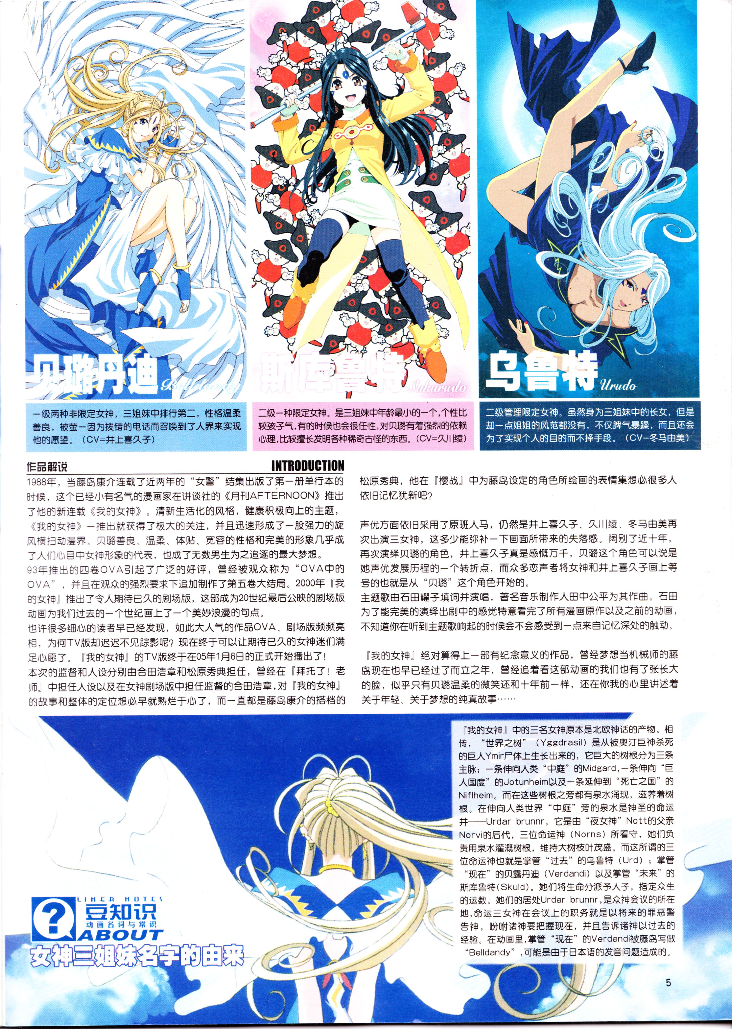 经典老番,怀旧经典,动感新势力,我的女神,AIR,key社,魔法老师