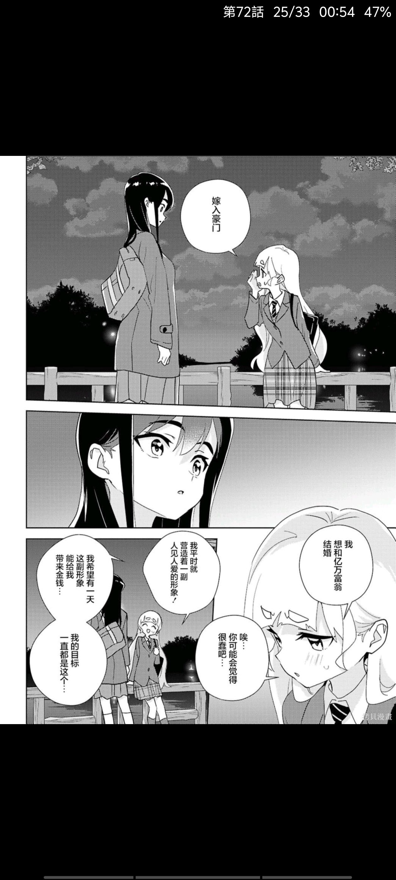 我的百合乃工作是也,百合是我的工作,百合,漫画,动漫,ACG