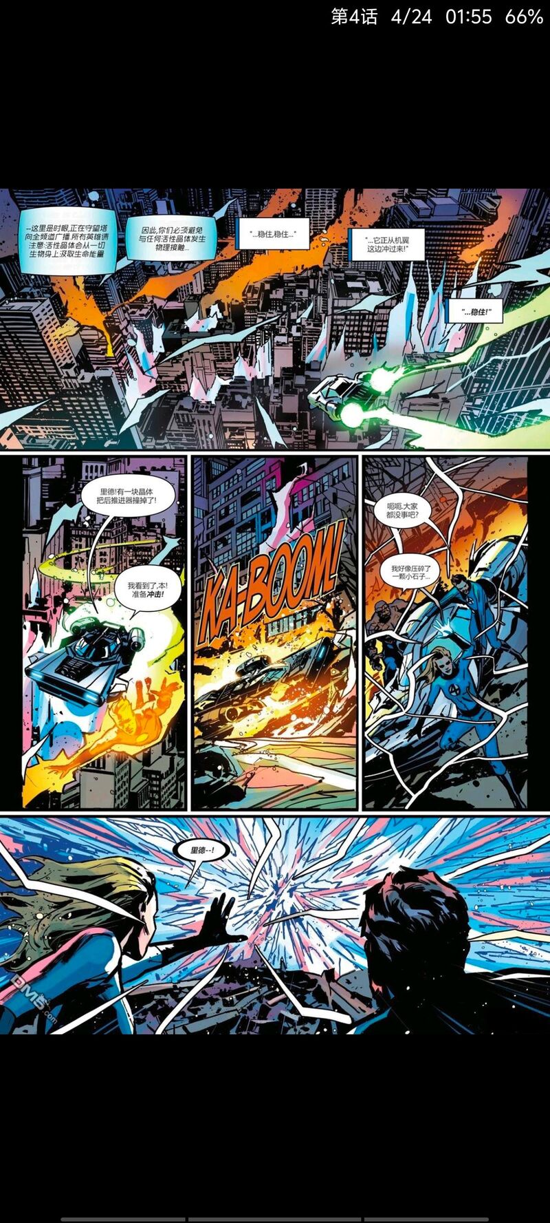 漫威,漫威漫画,美漫,漫画,超级英雄,哨兵,动漫,ACG,复仇者联盟