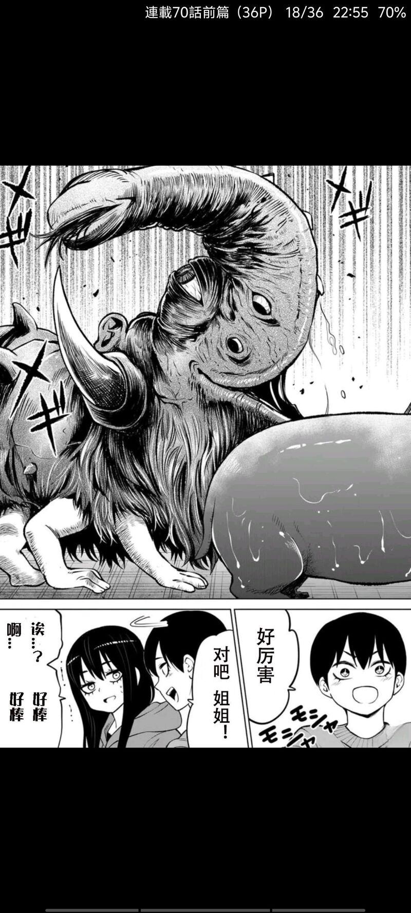 看得见的女孩,阴阳眼见子,漫画,动漫,日漫,二次元,ACG