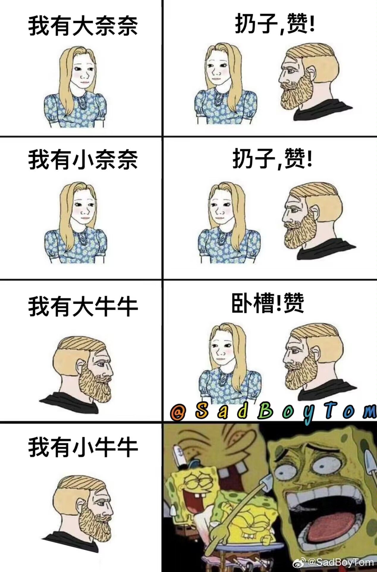 弔图,meme,涩图