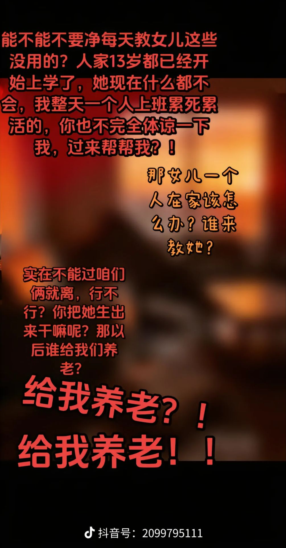 故事,纯爱,媒婆,智力,坑