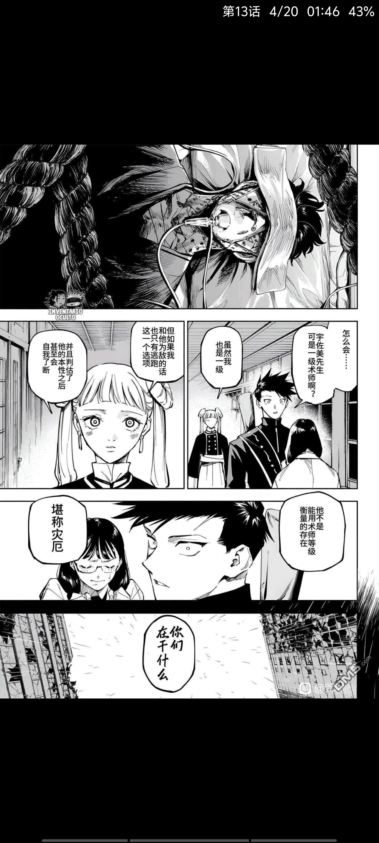 咒术回战,动漫,漫画,ACG