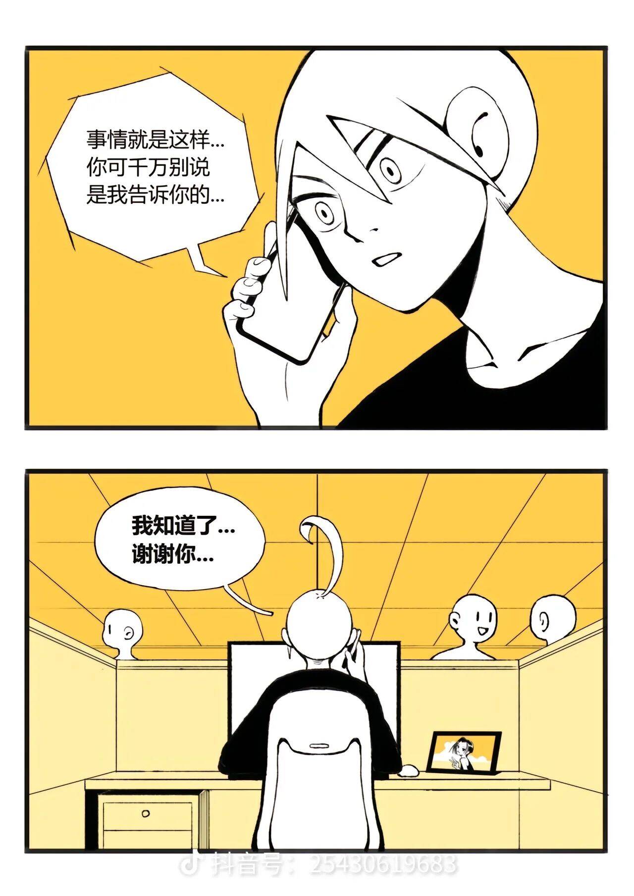 睡前小故事,故事,纯爱,骨折,交换生,奥特曼,哈利波特