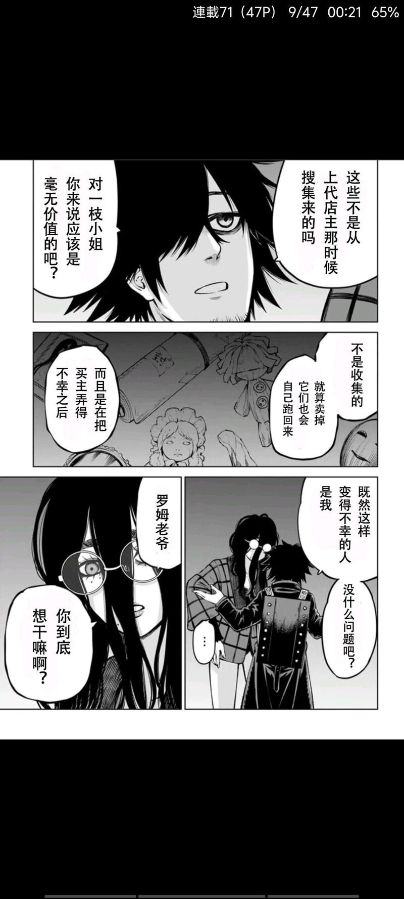 看得见的女孩,阴阳眼见子,漫画,动漫,二次元,ACG