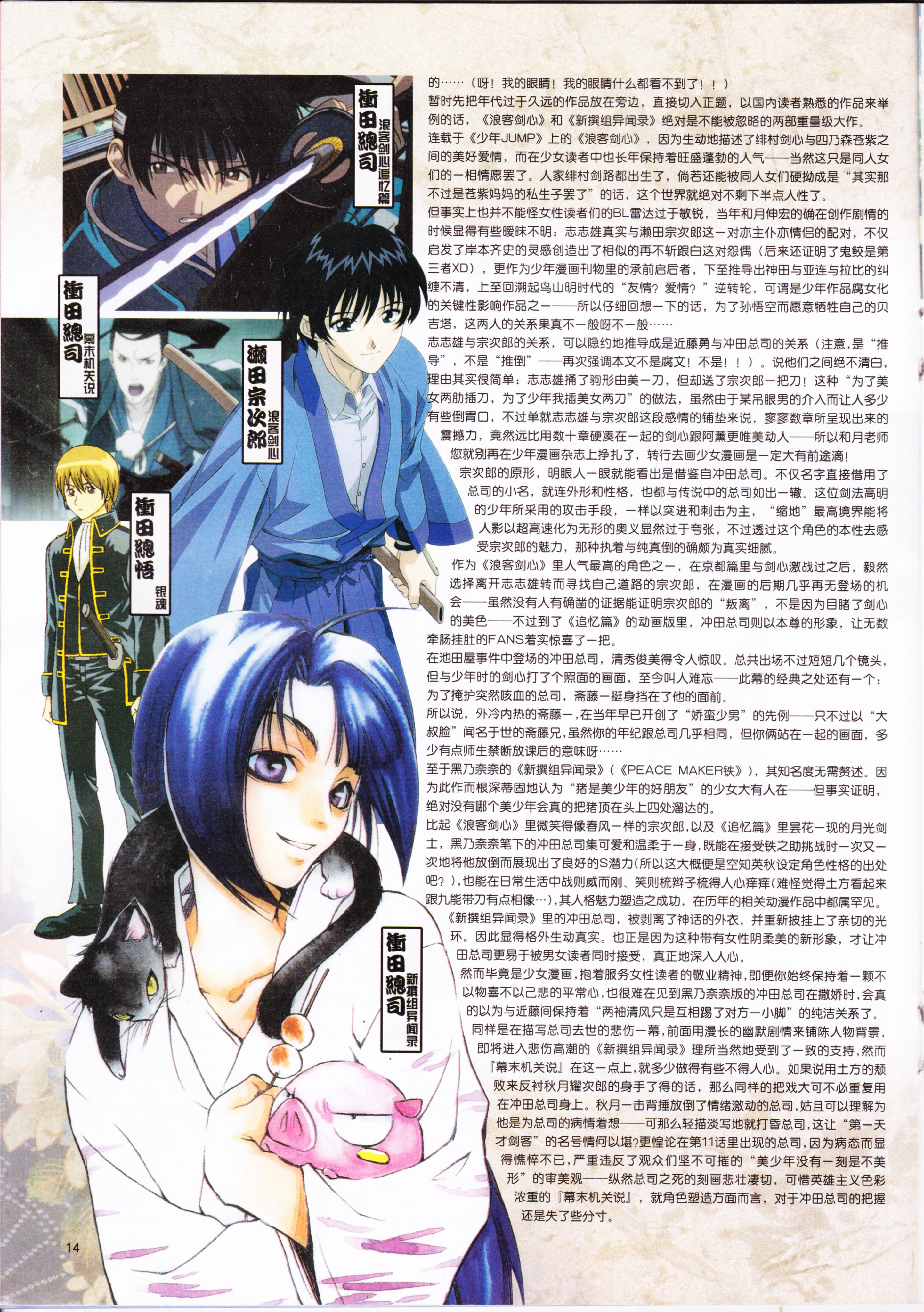 动感新势力,动漫,ACG,二次元,动画,杂志,动新DVD,SOLA