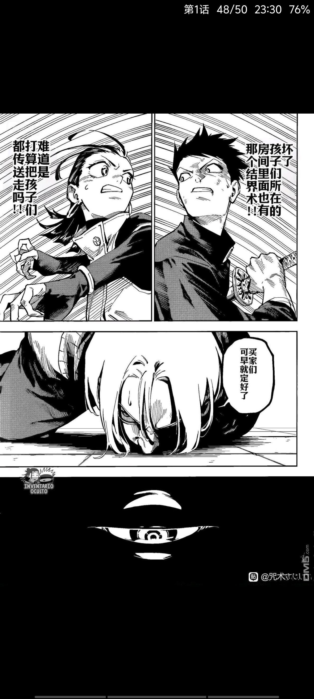 咒术回战,动漫,漫画,吐槽,ACG