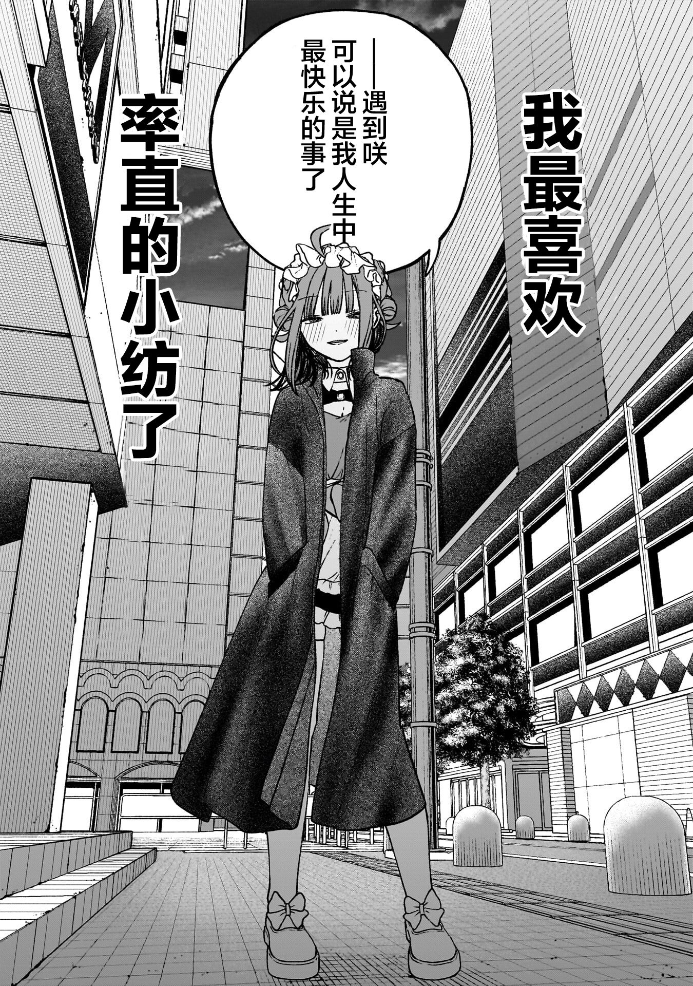 少女,漫画,日常,搞笑,百合