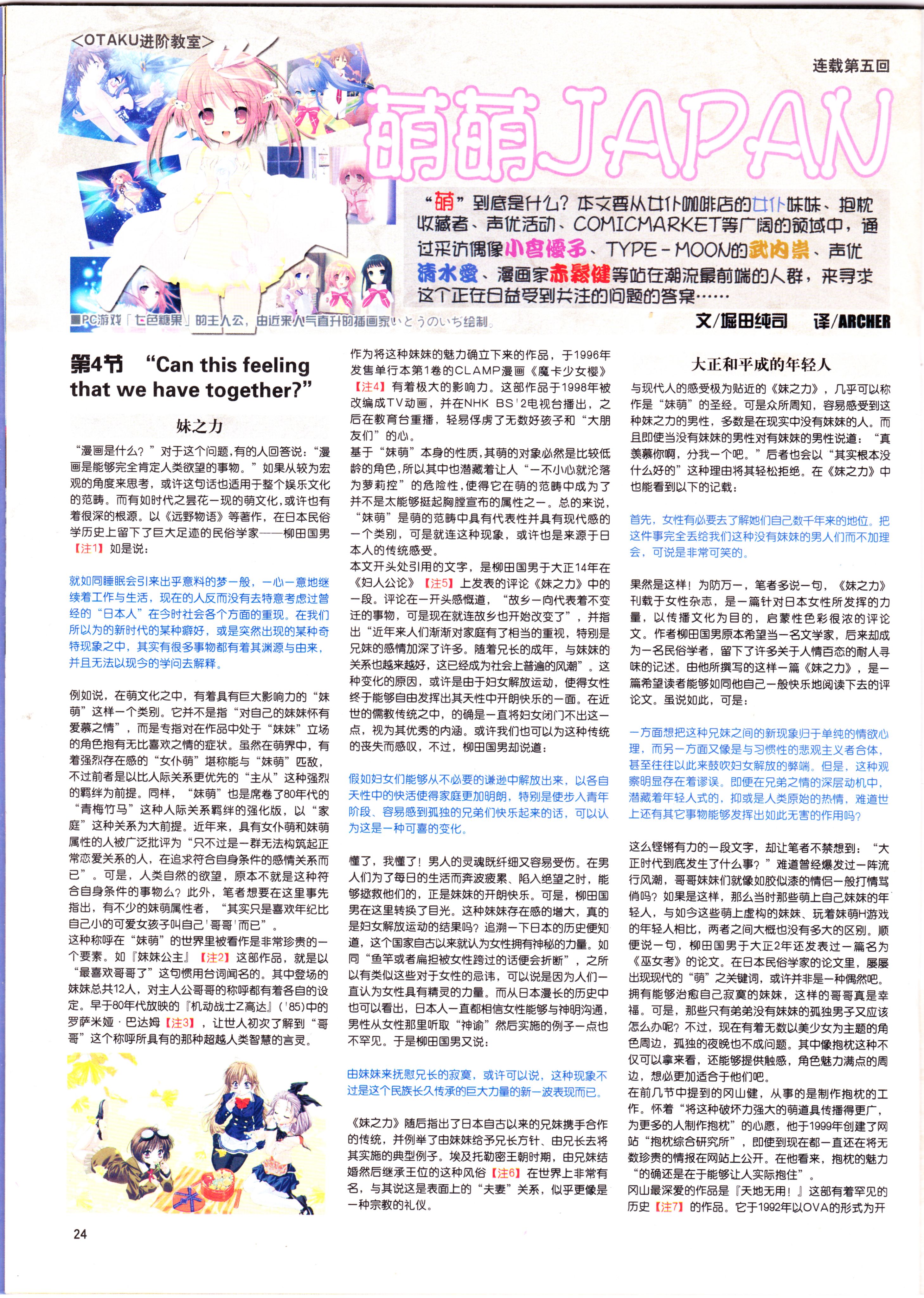 动漫,二次元,ACG,杂志,动感新势力