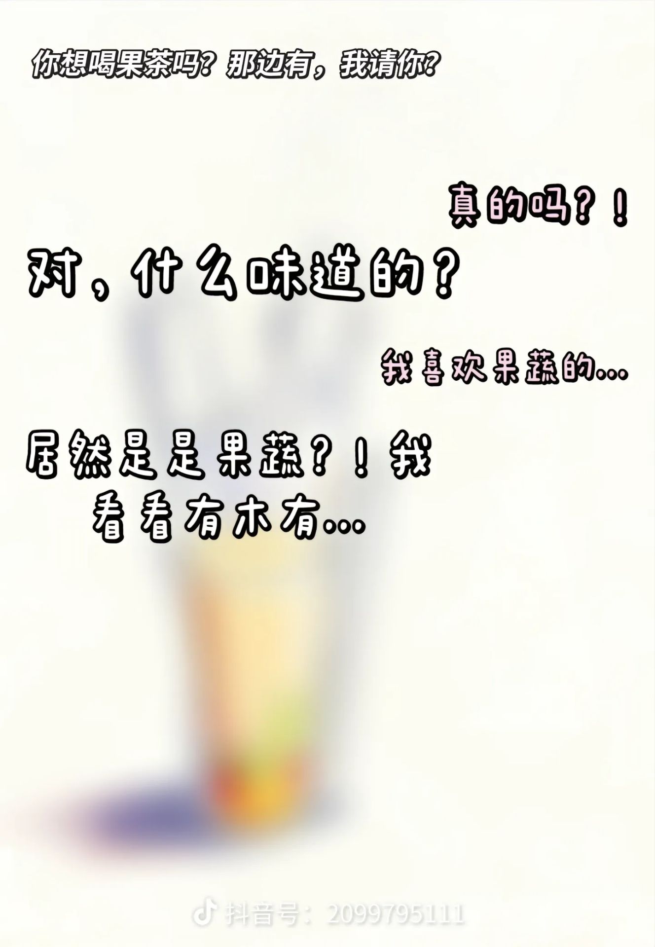 故事,纯爱,媒婆,智力,坑