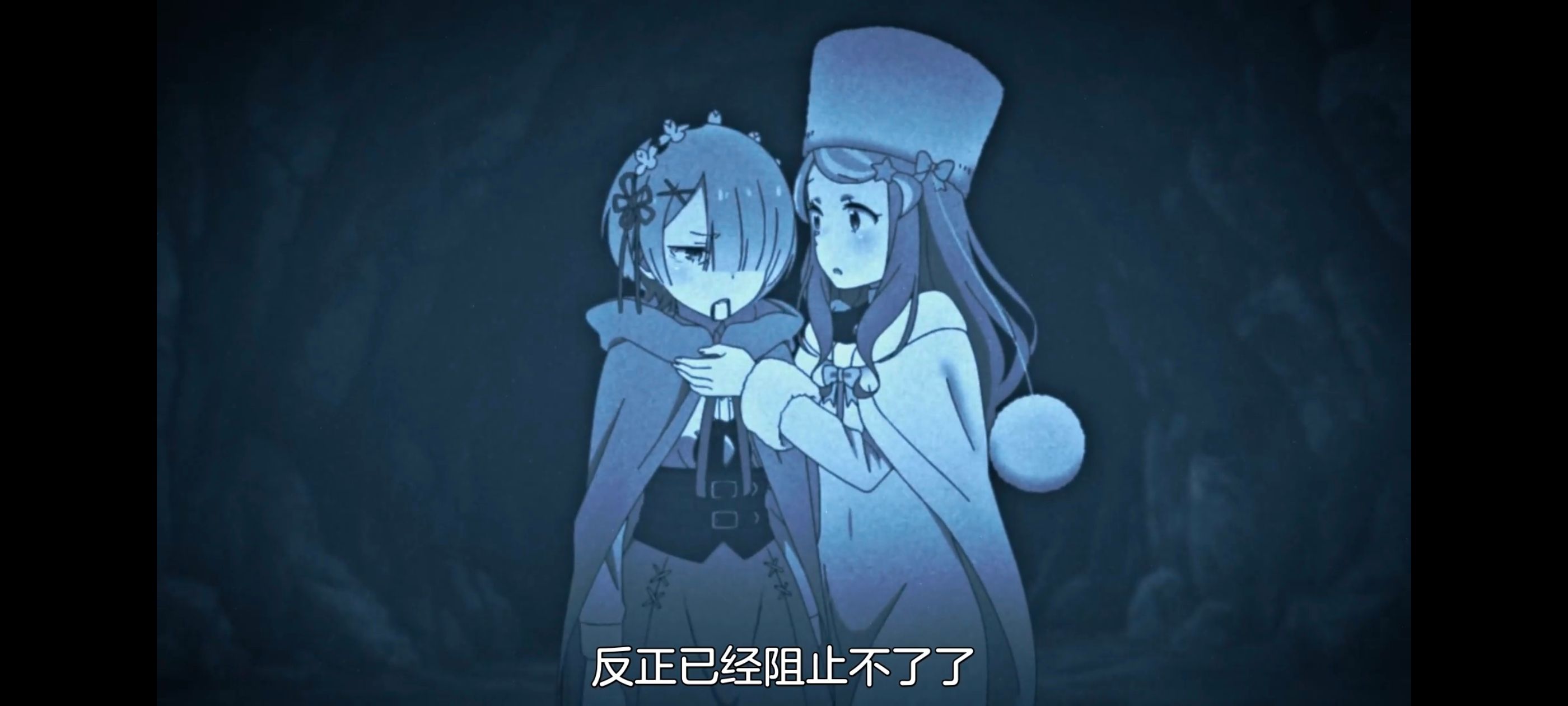 从零开始的异世界生活,异世界,动画,动漫,番剧,二次元